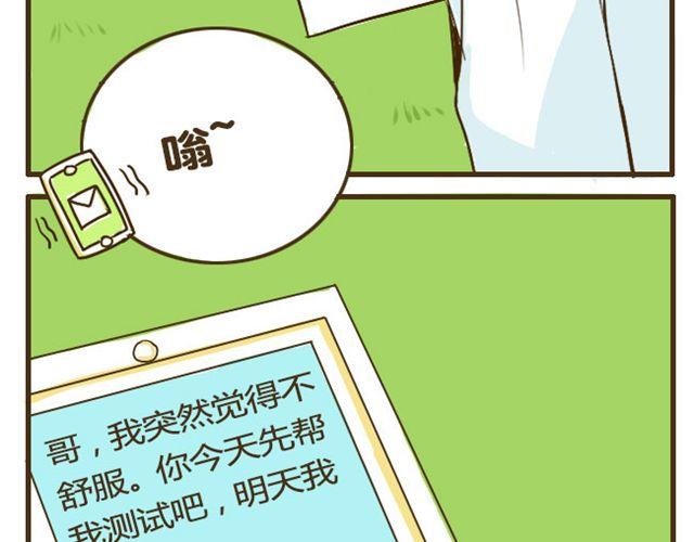 第9话 有哥哥的好处-第9话