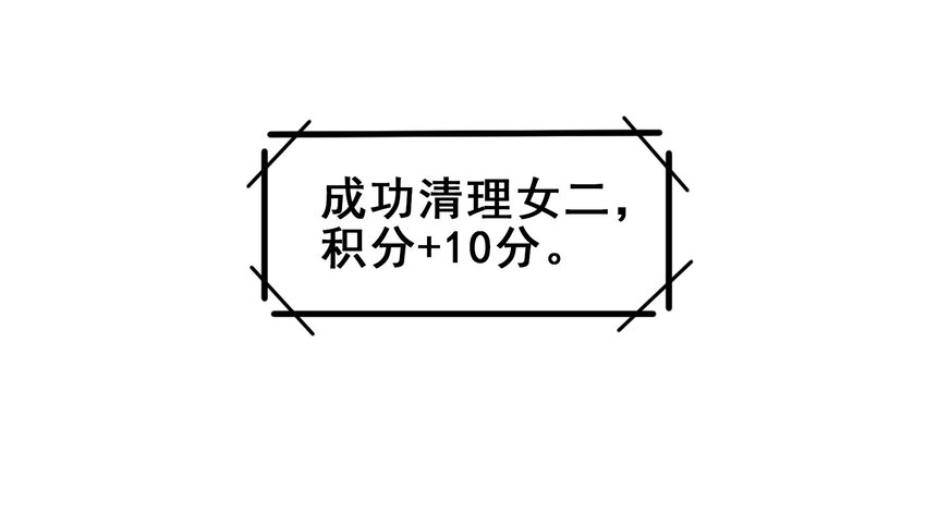 打開男神的正確姿勢 - 11 - 5