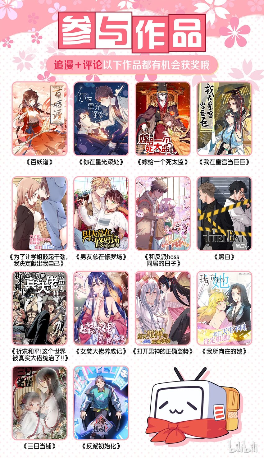 告白日 520告白日-第109话