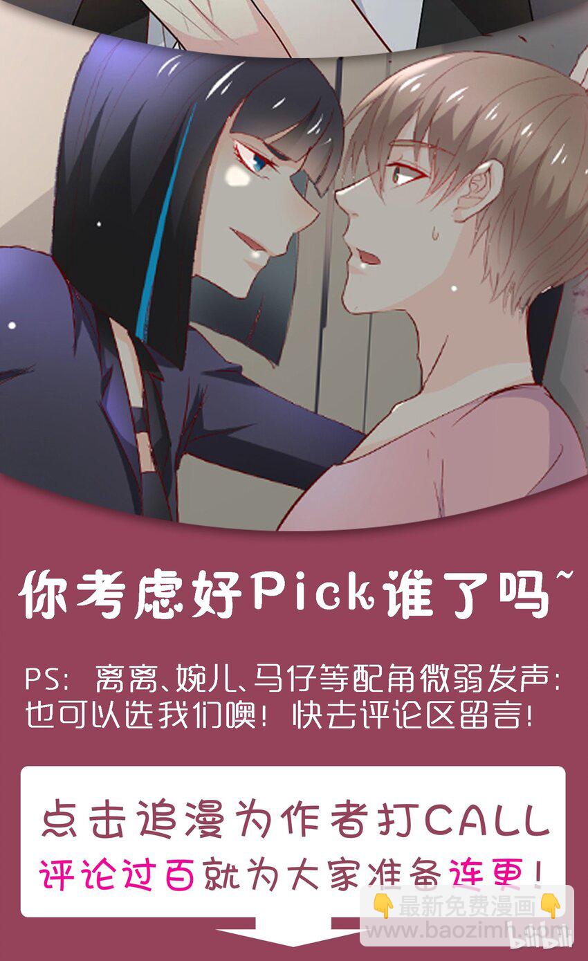 福利 情人节福利-第87话