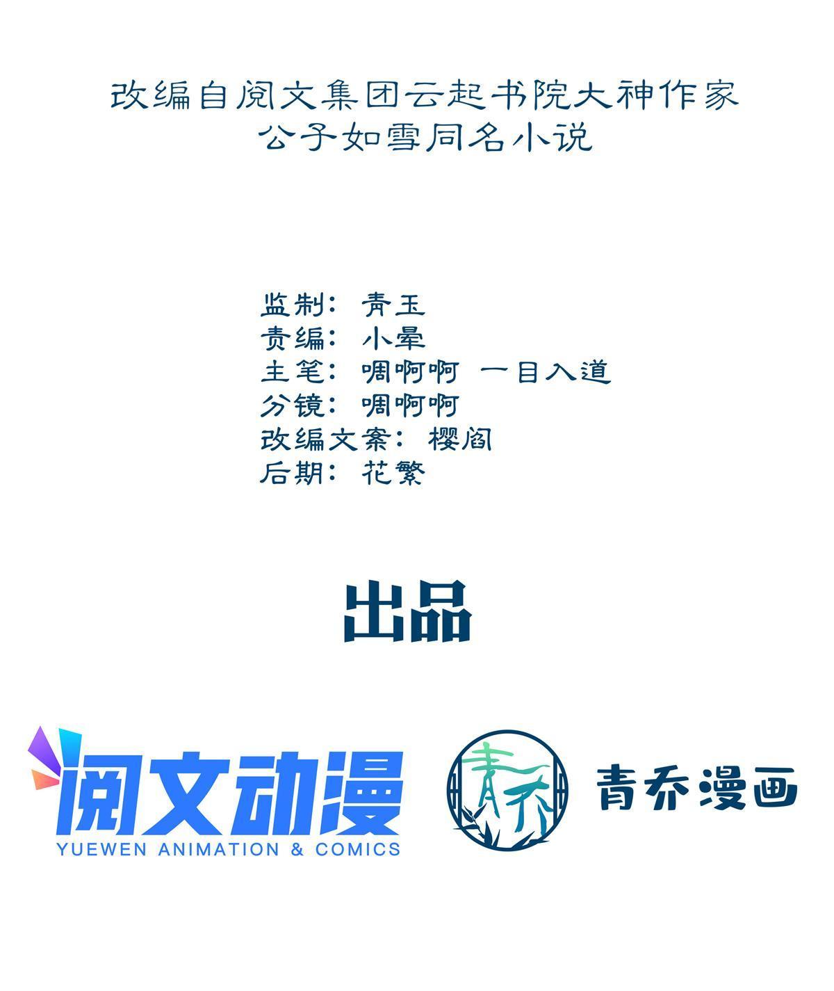 099 不会原谅(1/2)-第101话