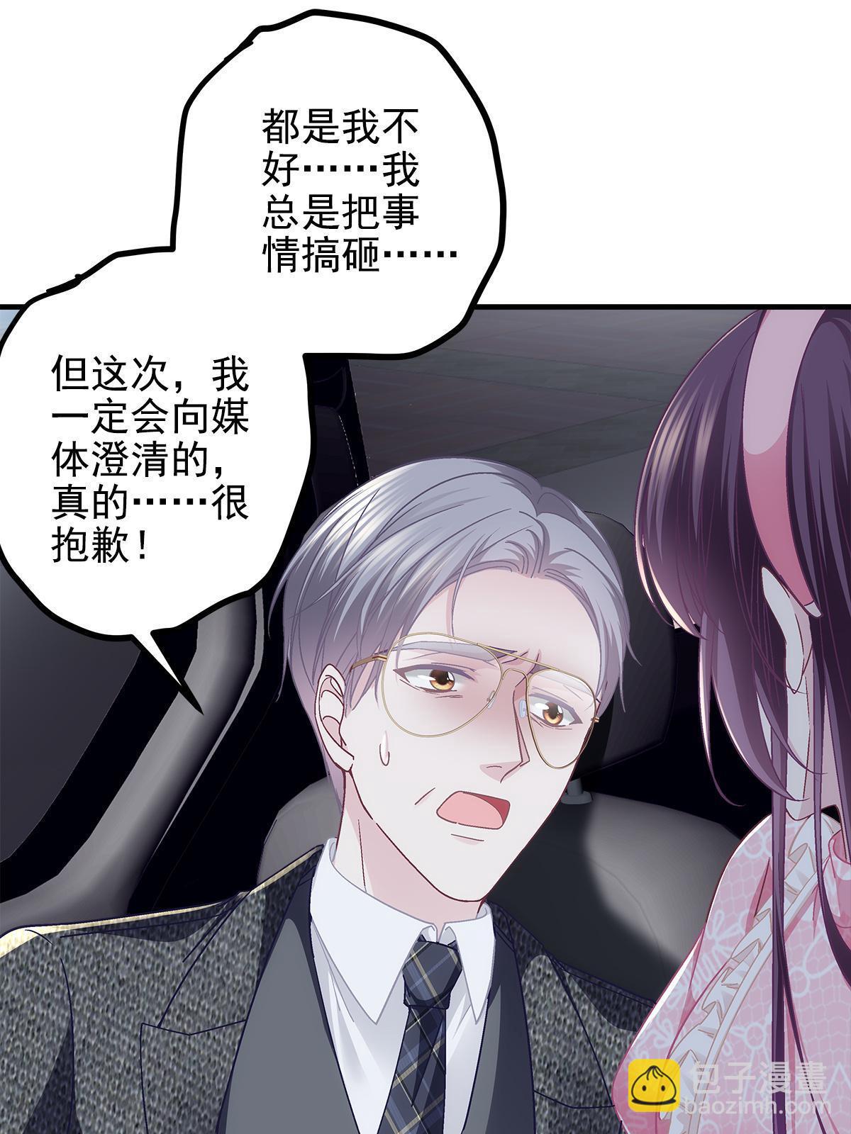 099 不会原谅(1/2)-第101话