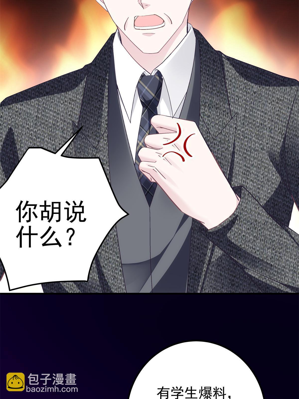 099 不会原谅(1/2)-第101话