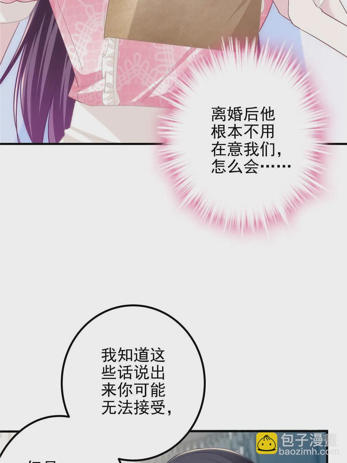 101 三个守护她的男人(1/2)-第103话