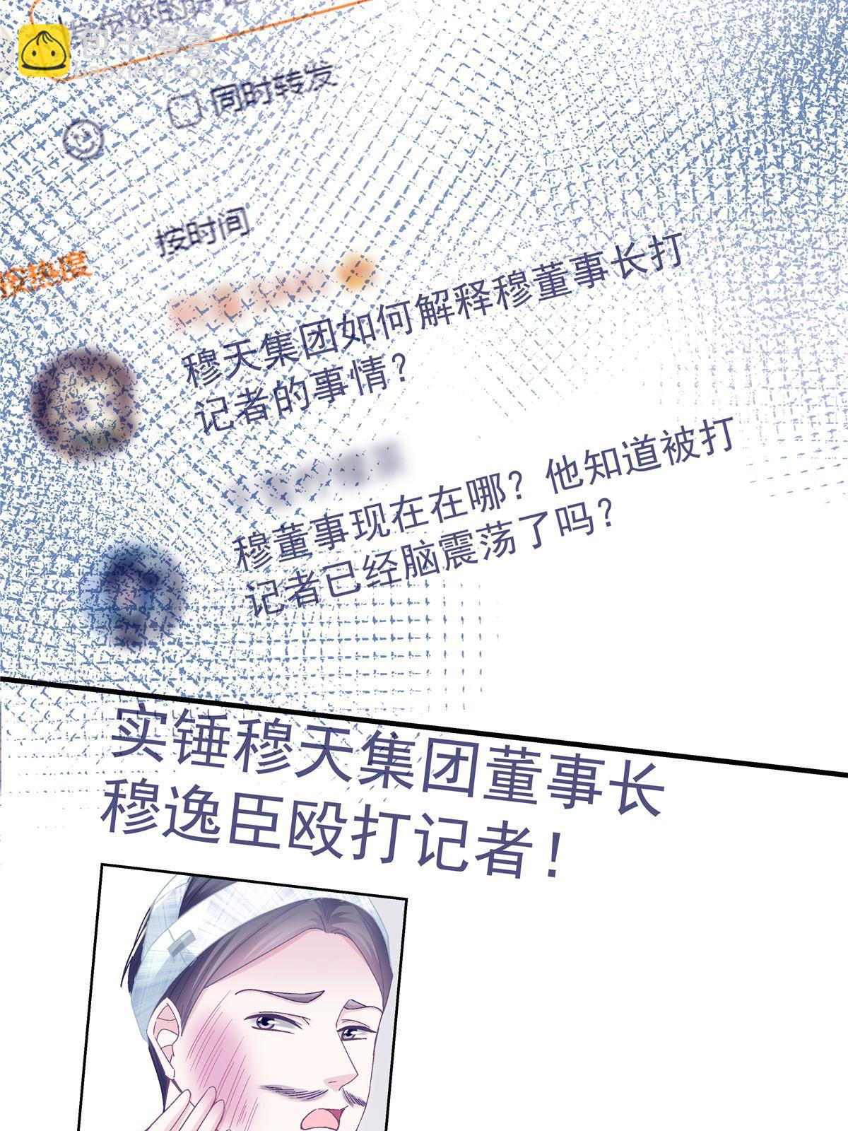 101 三个守护她的男人(1/2)-第103话