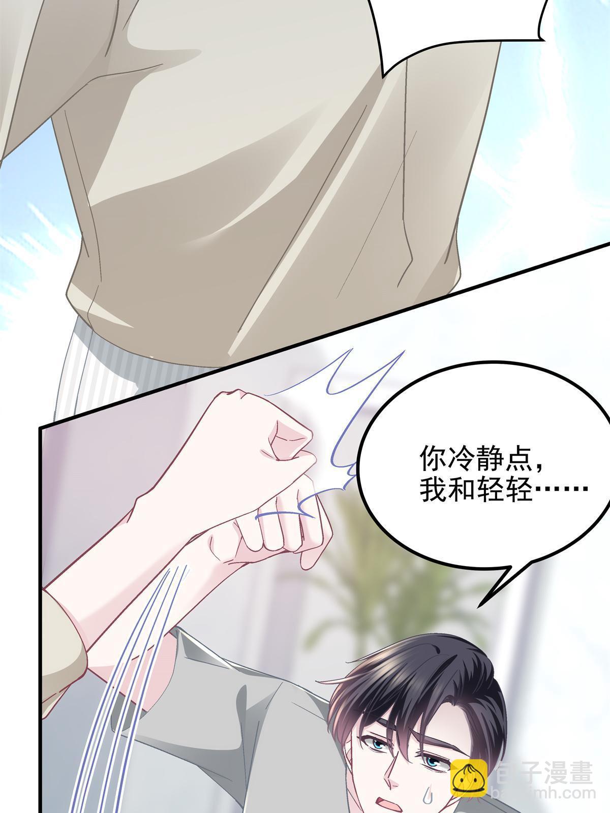 103 我要娶的女人(1/2)-第105话