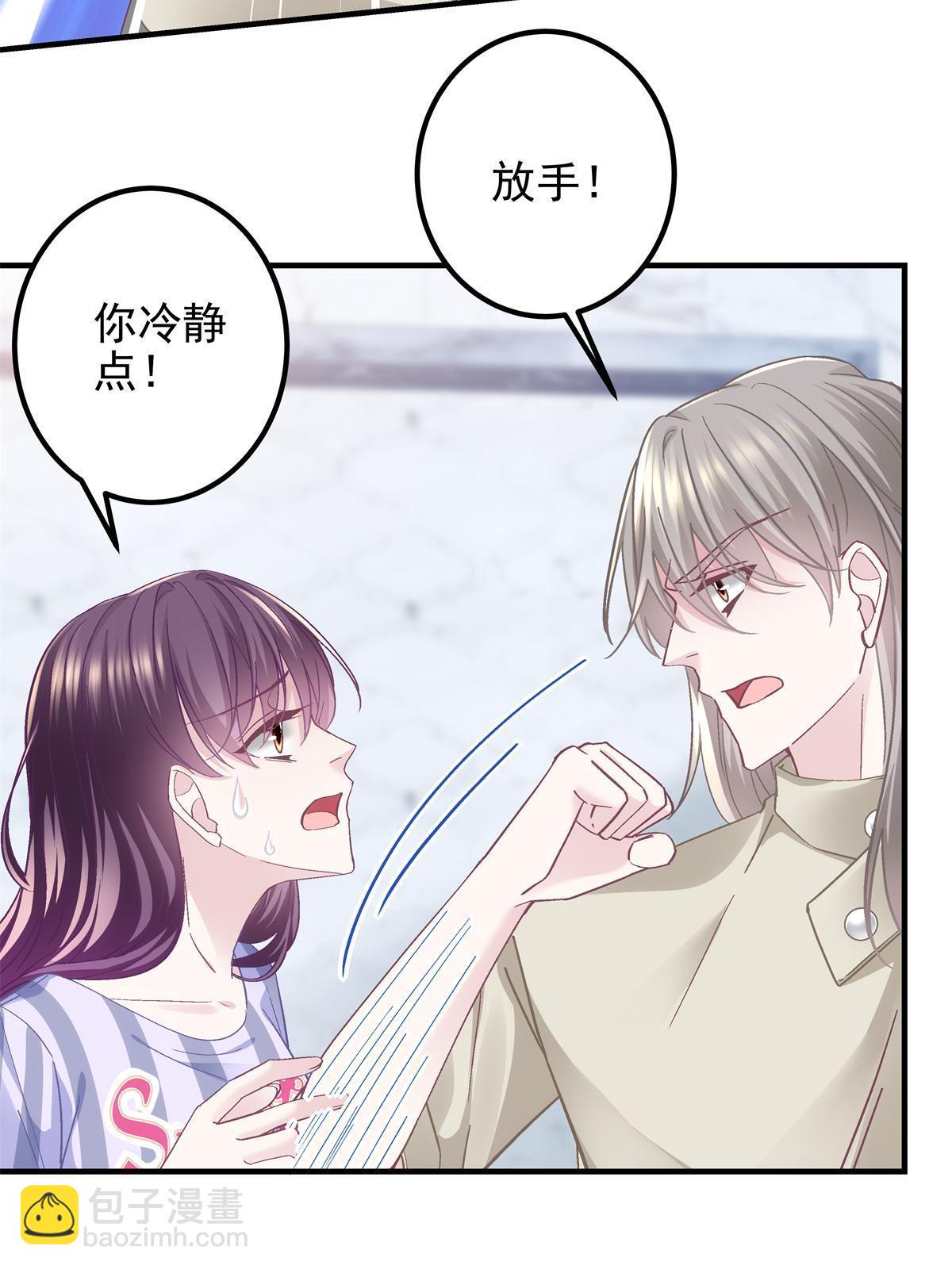 103 我要娶的女人(1/2)-第105话