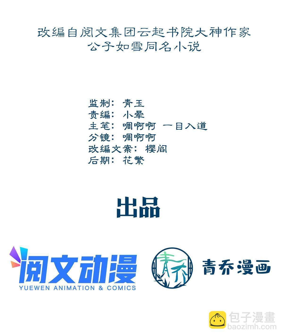 103 我要娶的女人(1/2)-第105话