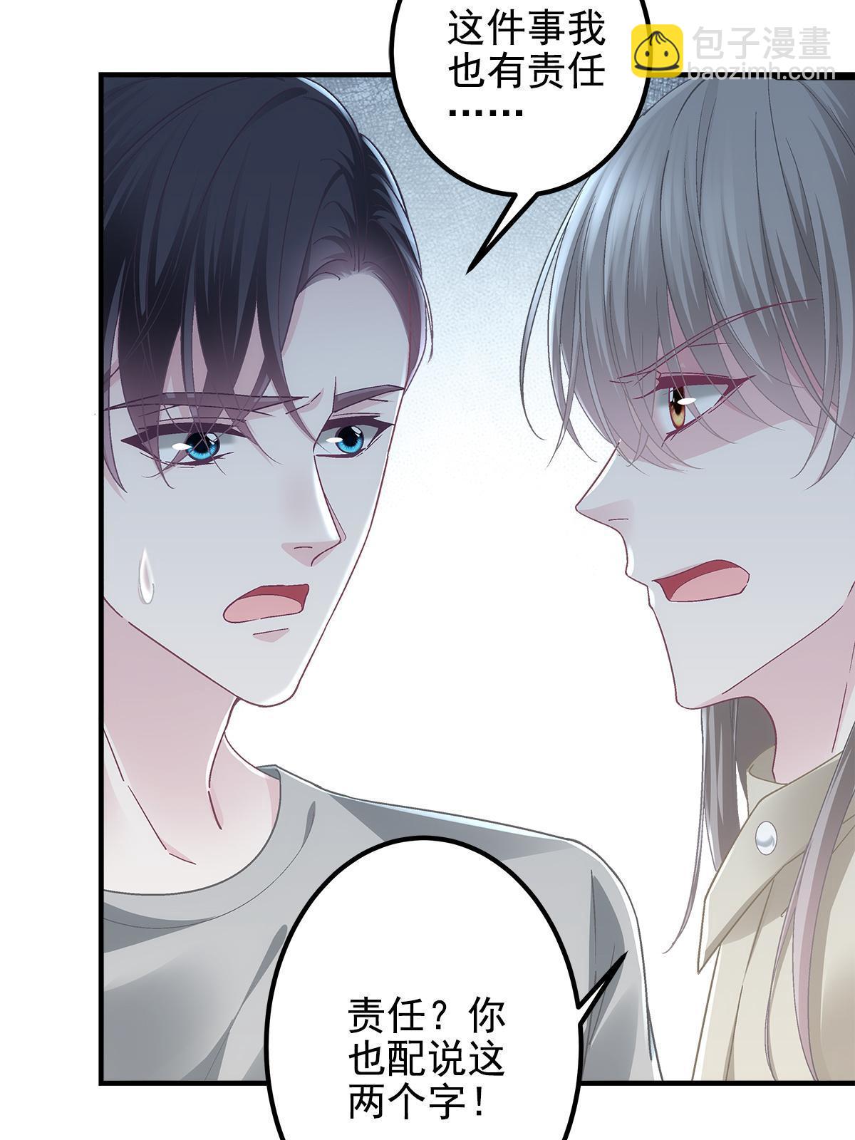 103 我要娶的女人(1/2)-第105话