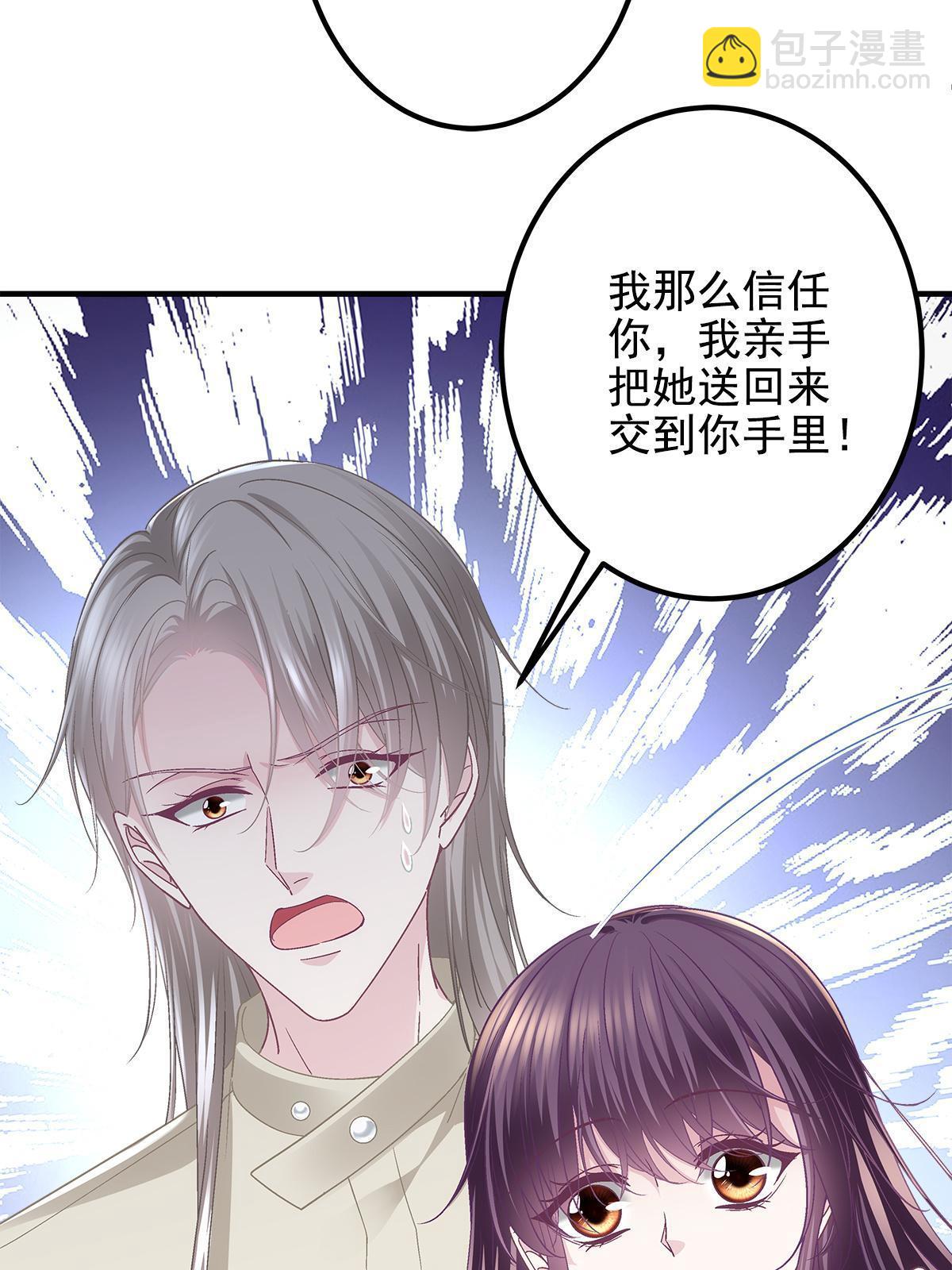 103 我要娶的女人(1/2)-第105话