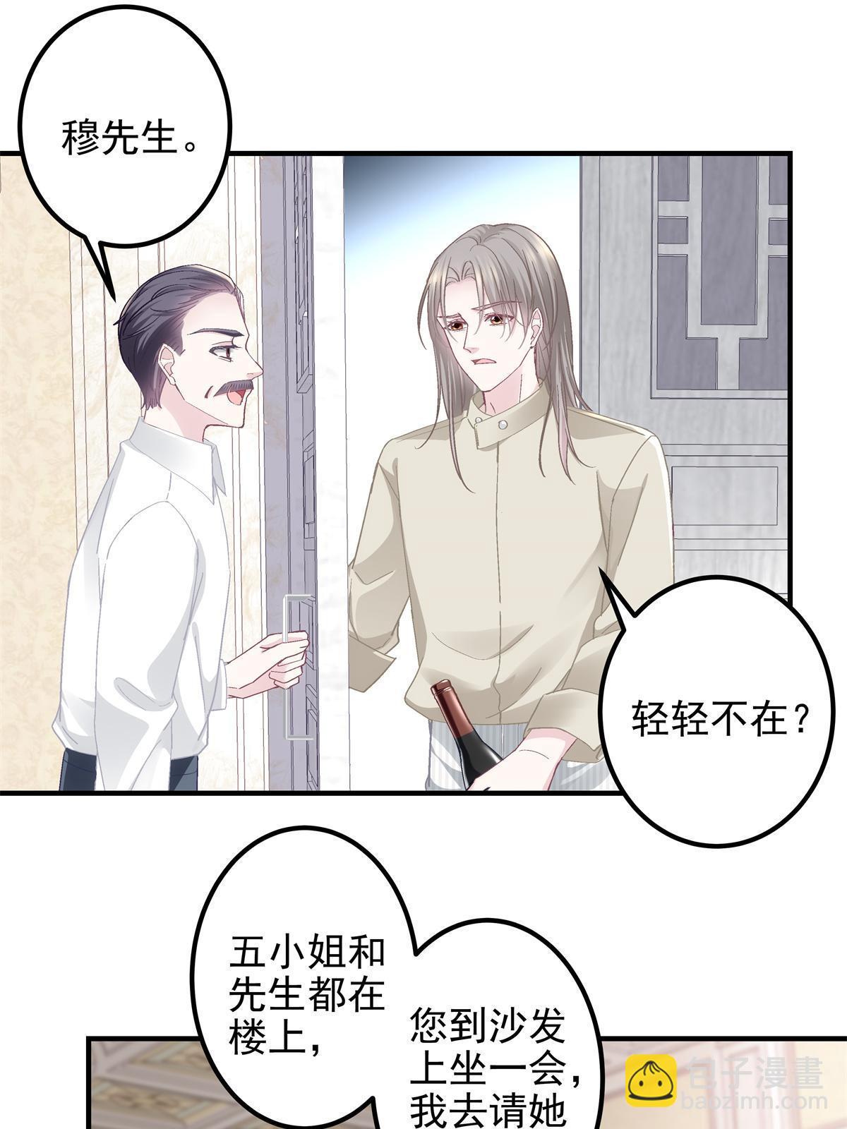 103 我要娶的女人(1/2)-第105话