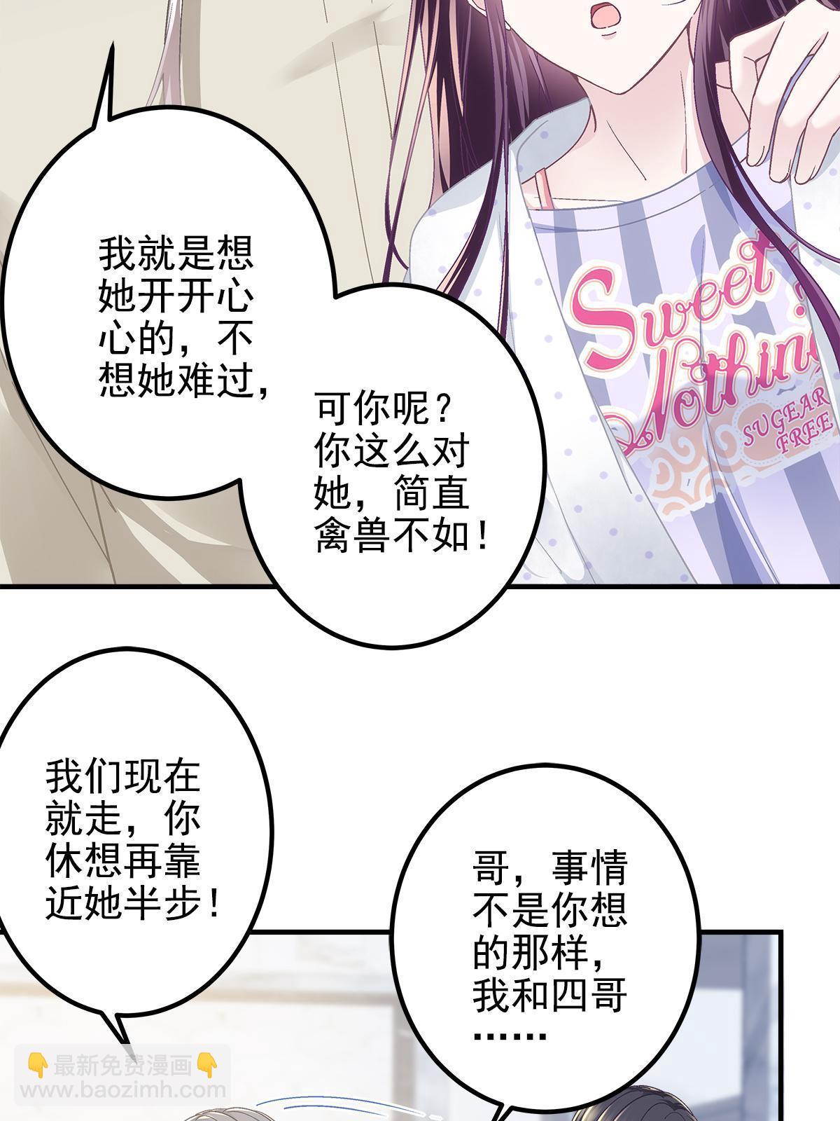 103 我要娶的女人(1/2)-第105话