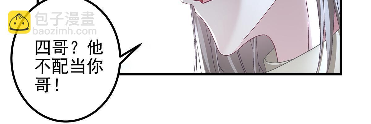 103 我要娶的女人(1/2)-第105话