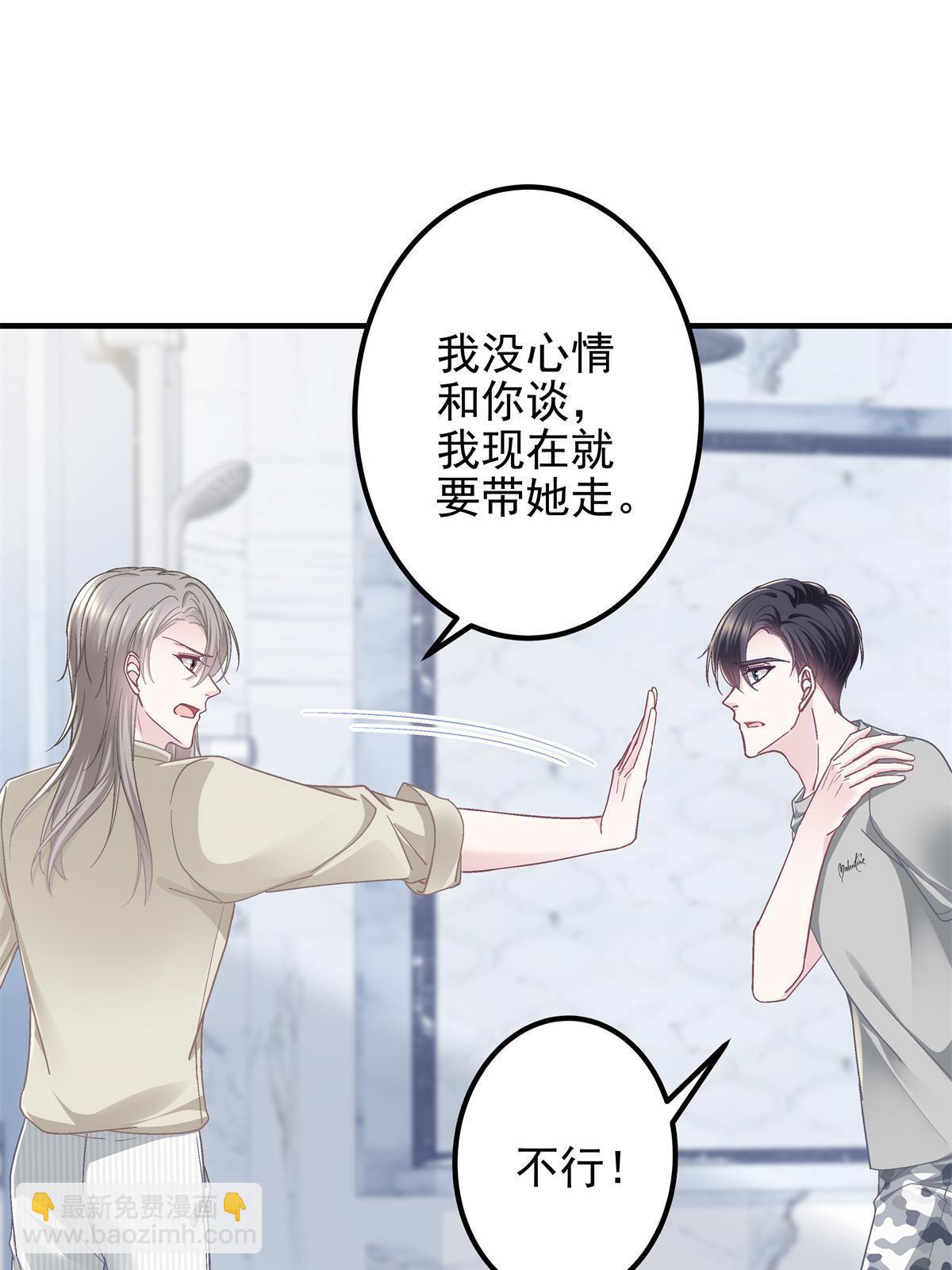 103 我要娶的女人(1/2)-第105话