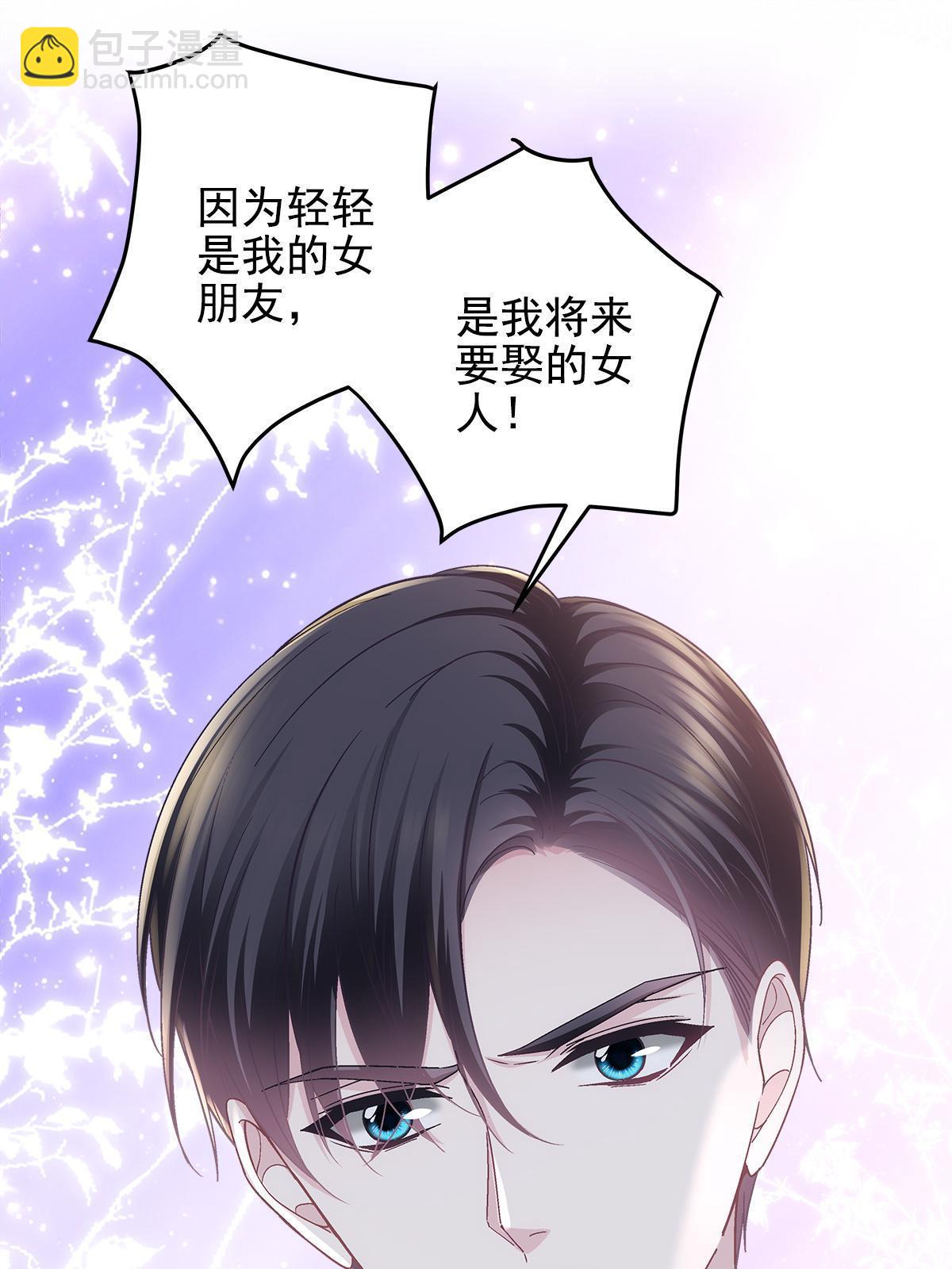 103 我要娶的女人(1/2)-第105话