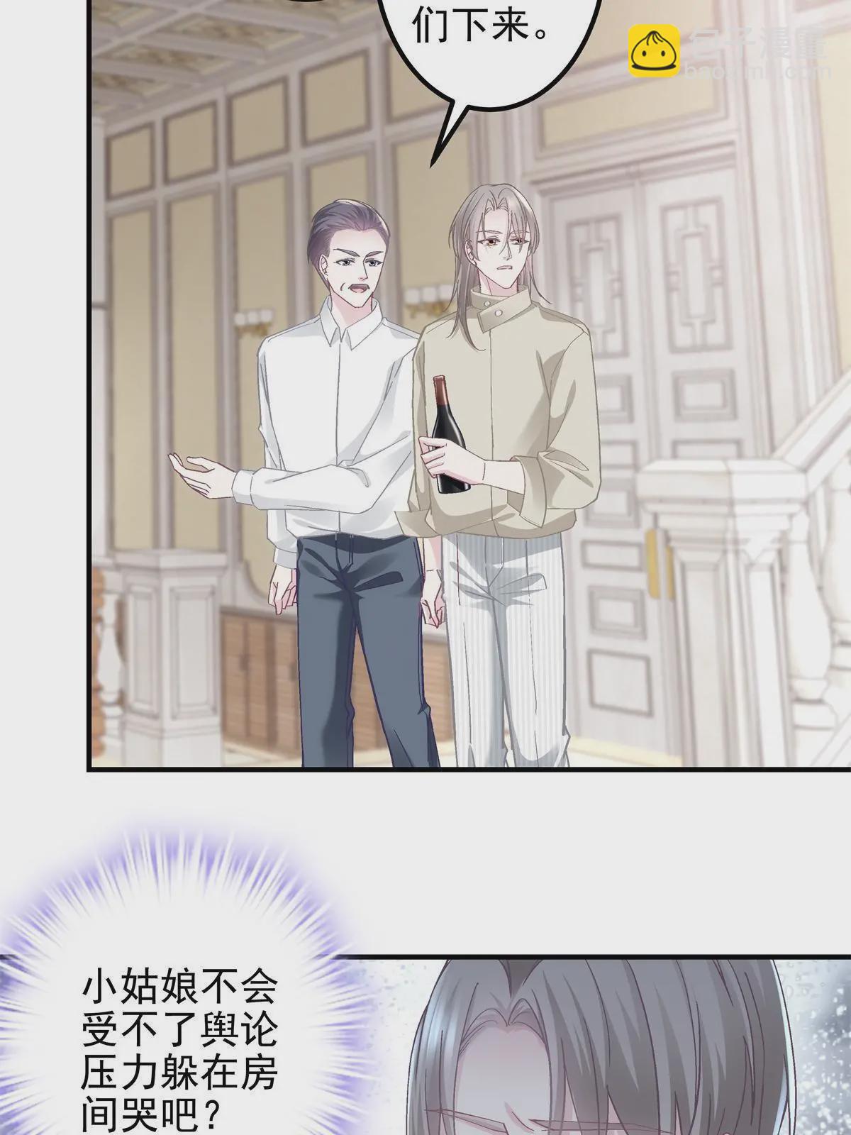 103 我要娶的女人(1/2)-第105话