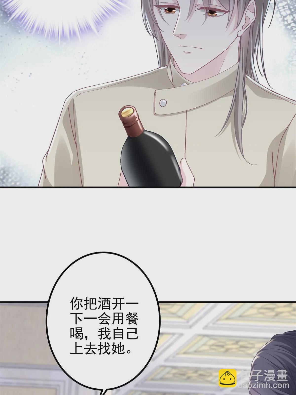 103 我要娶的女人(1/2)-第105话