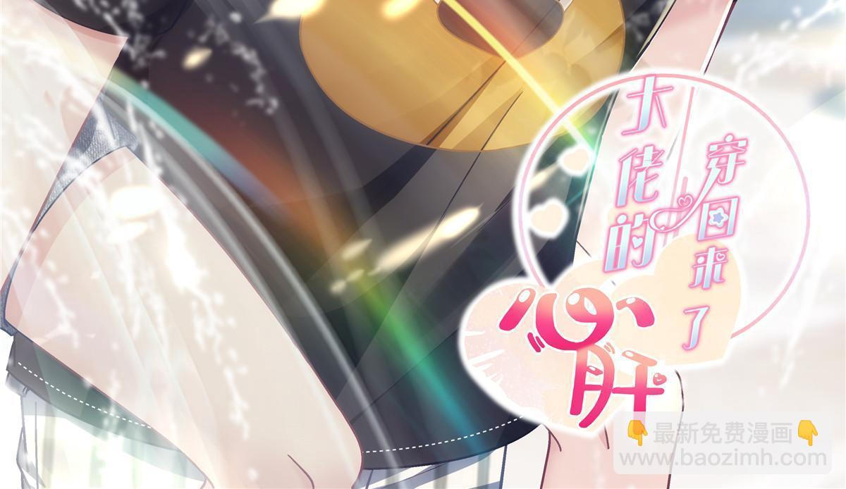 105 你是狐狸精！(1/2)-第107话