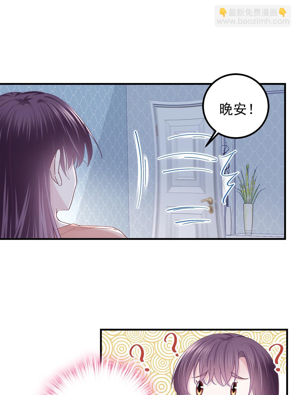 105 你是狐狸精！(1/2)-第107话