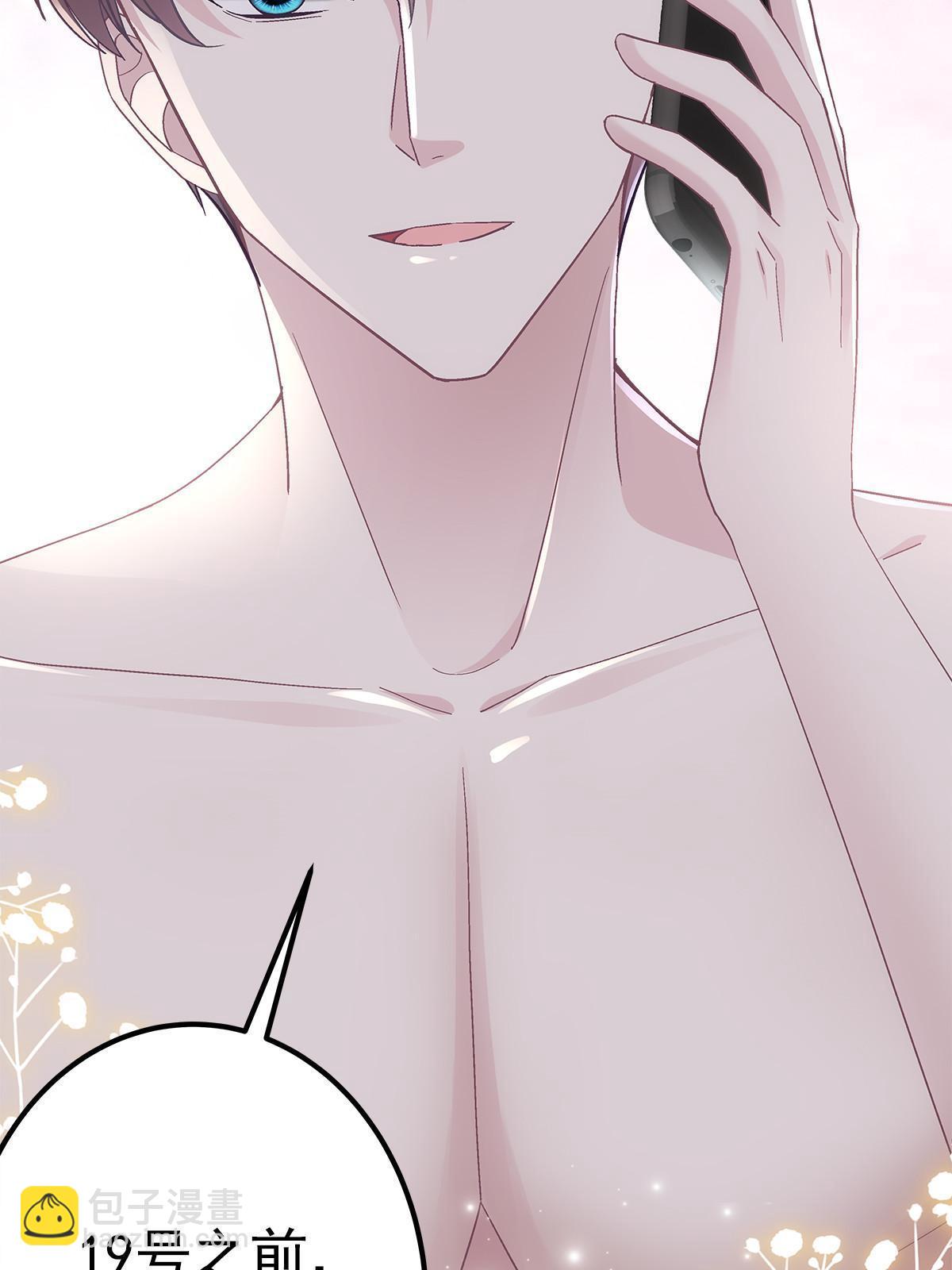 105 你是狐狸精！(1/2)-第107话