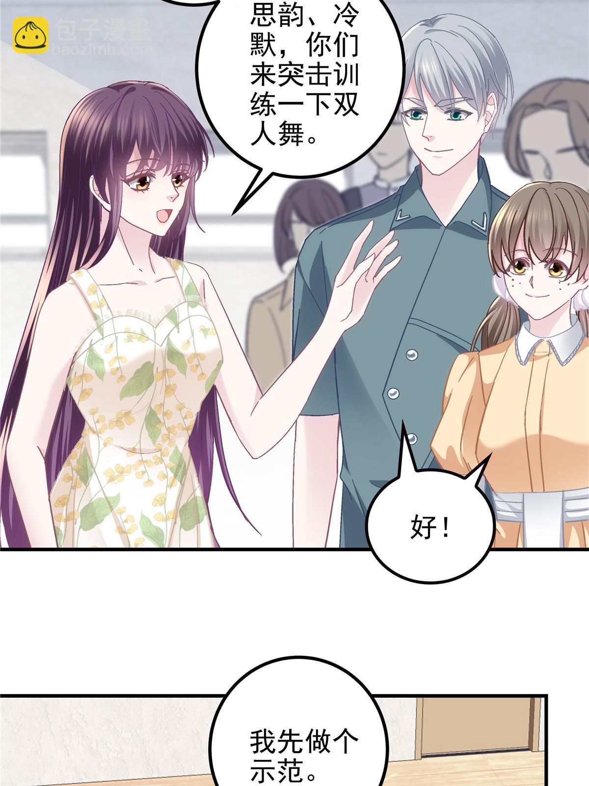 105 你是狐狸精！(1/2)-第107话