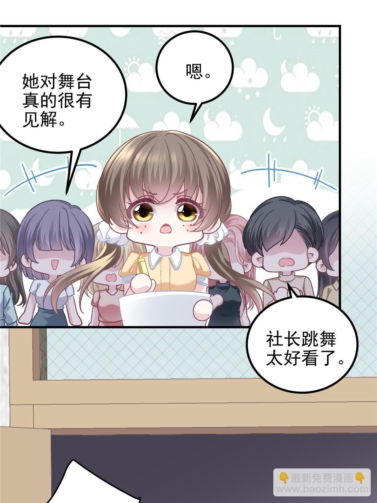 105 你是狐狸精！(1/2)-第107话