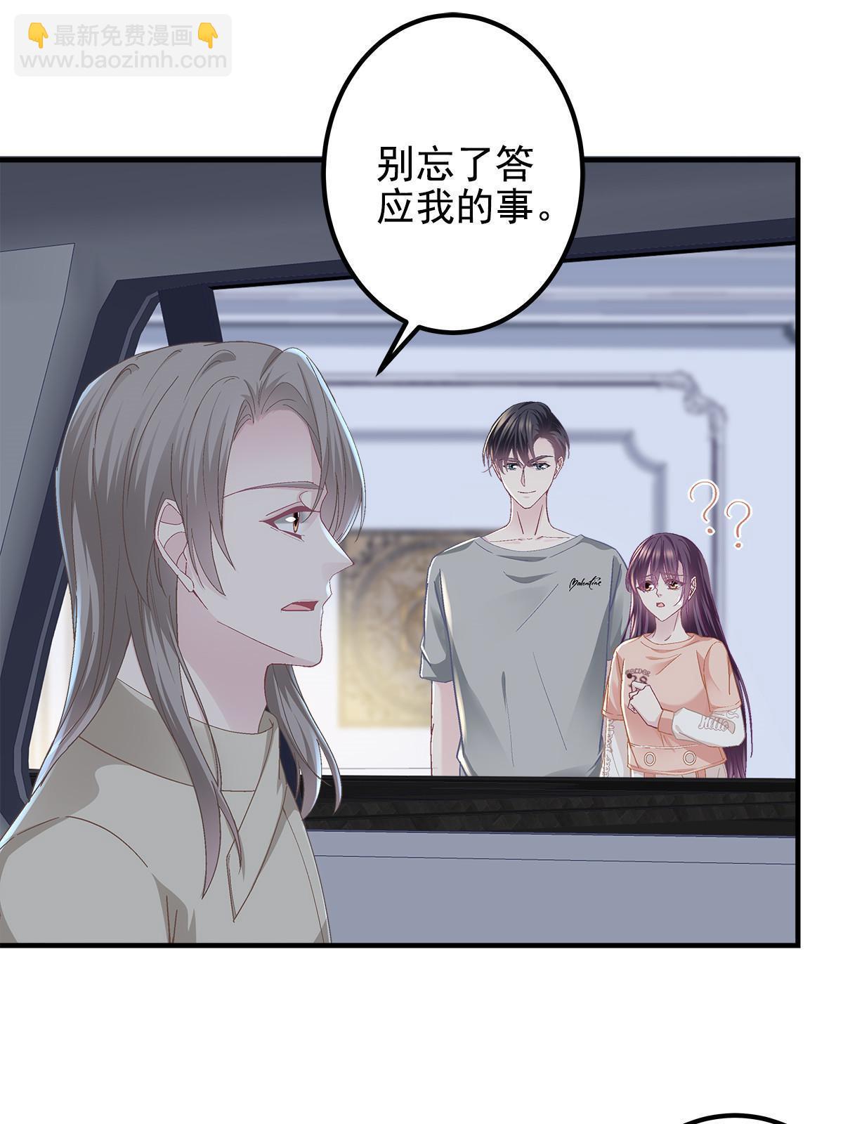 105 你是狐狸精！(1/2)-第107话