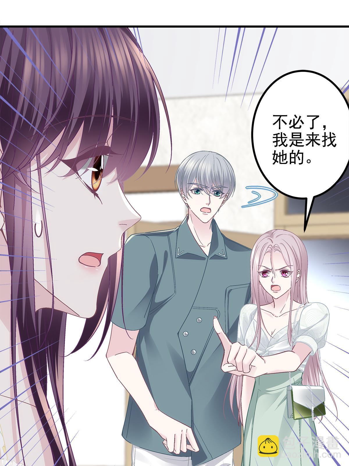 105 你是狐狸精！(1/2)-第107话