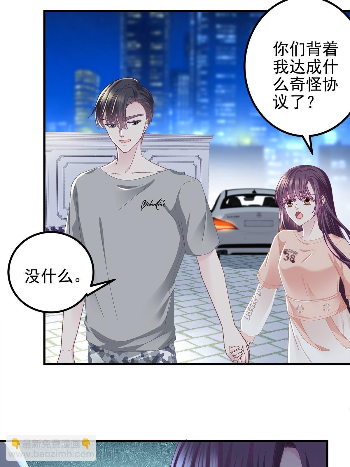 105 你是狐狸精！(1/2)-第107话