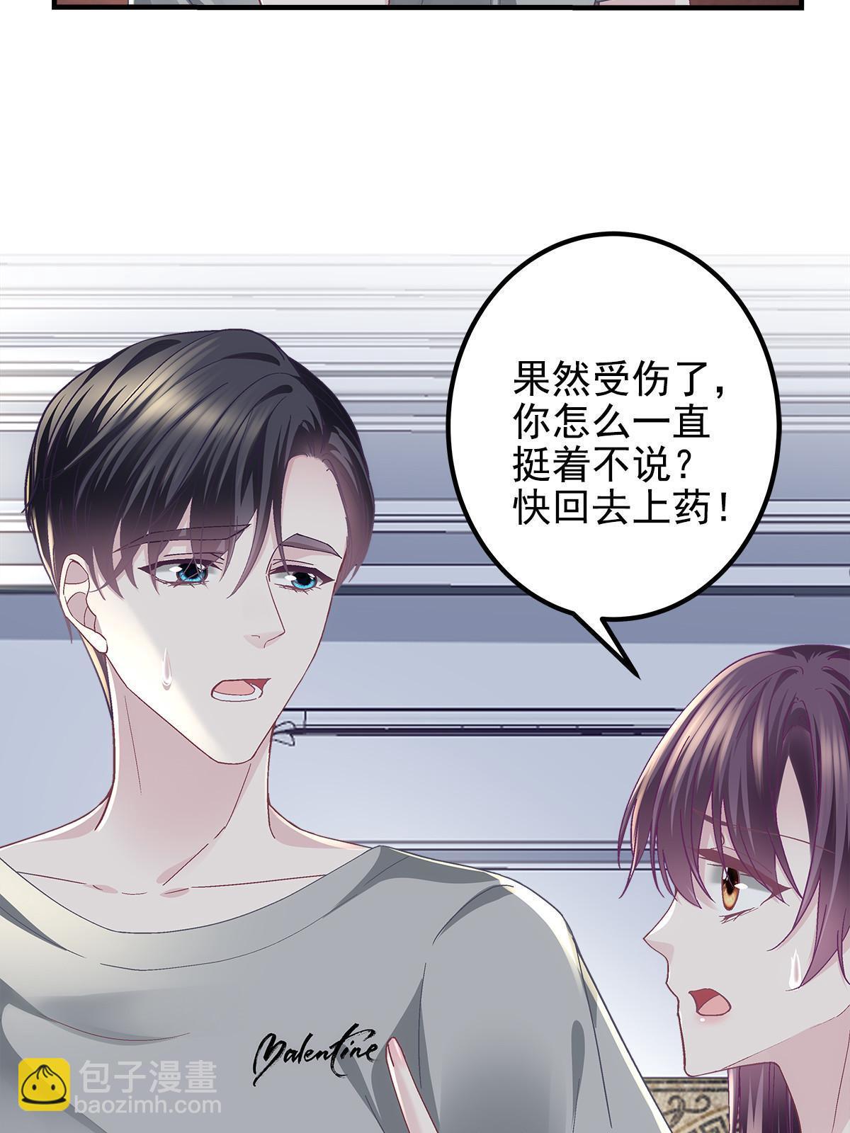 105 你是狐狸精！(1/2)-第107话