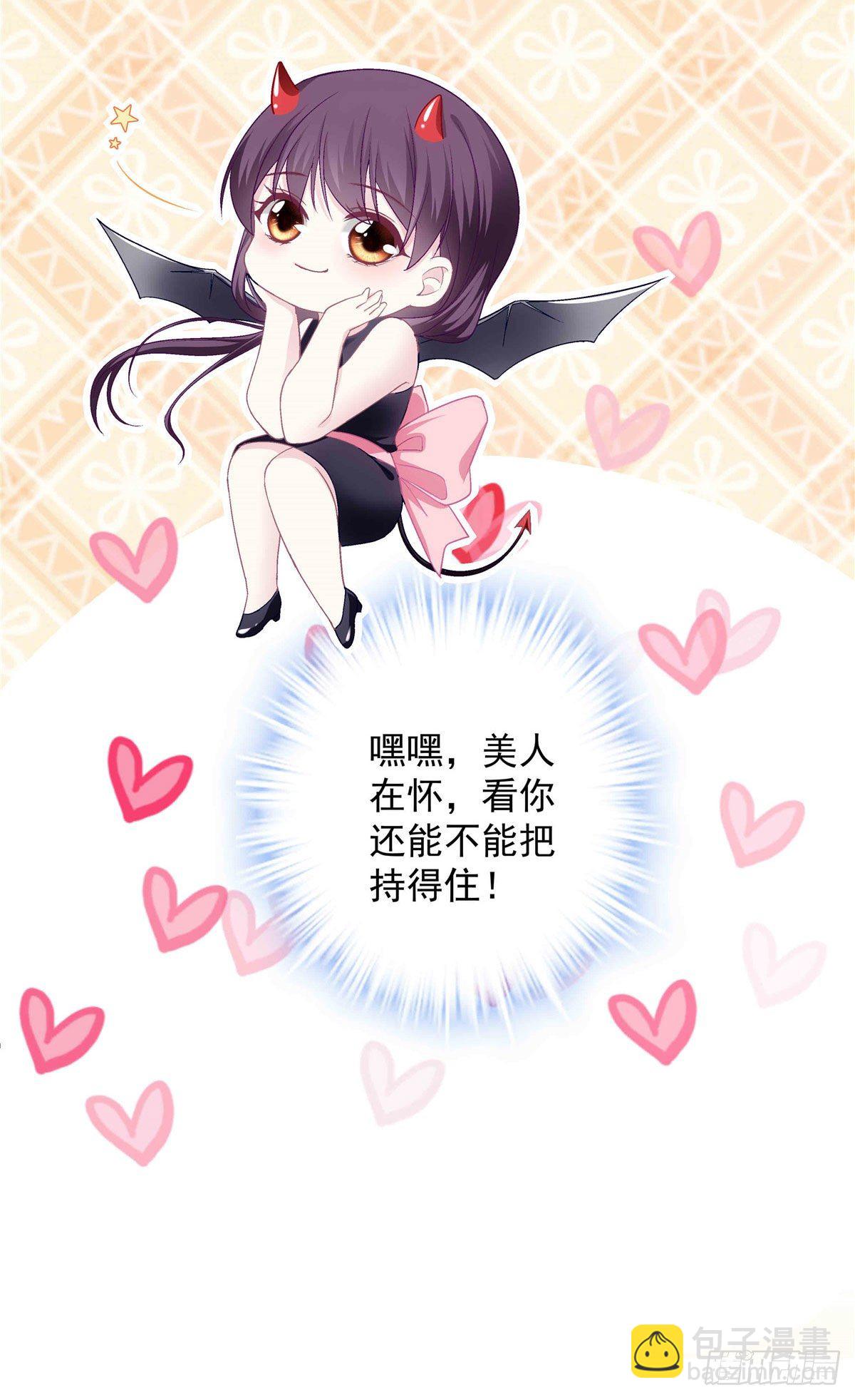 09 美人在怀(1/2)-第9话