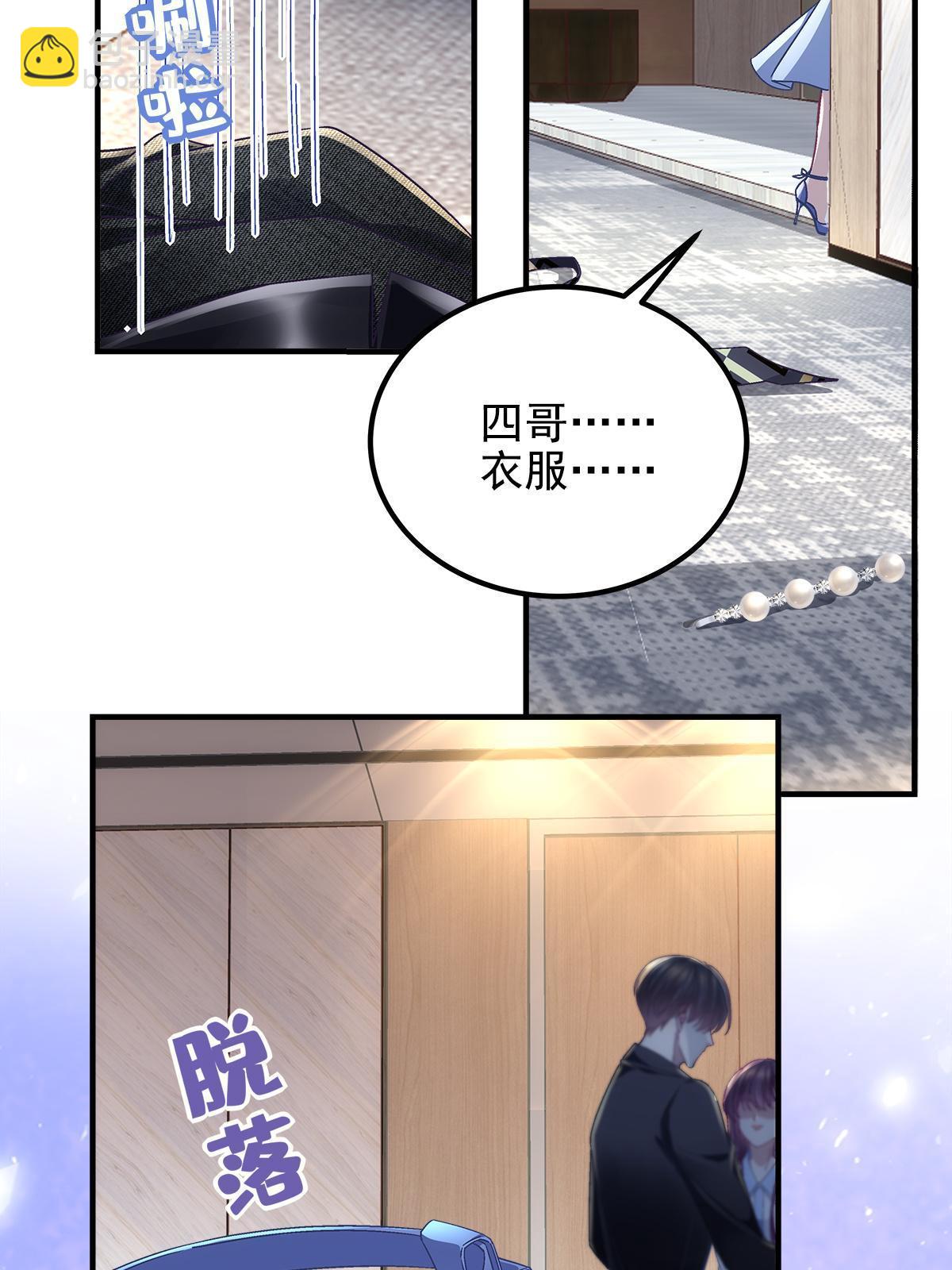 111 我们结婚(1/2)-第113话