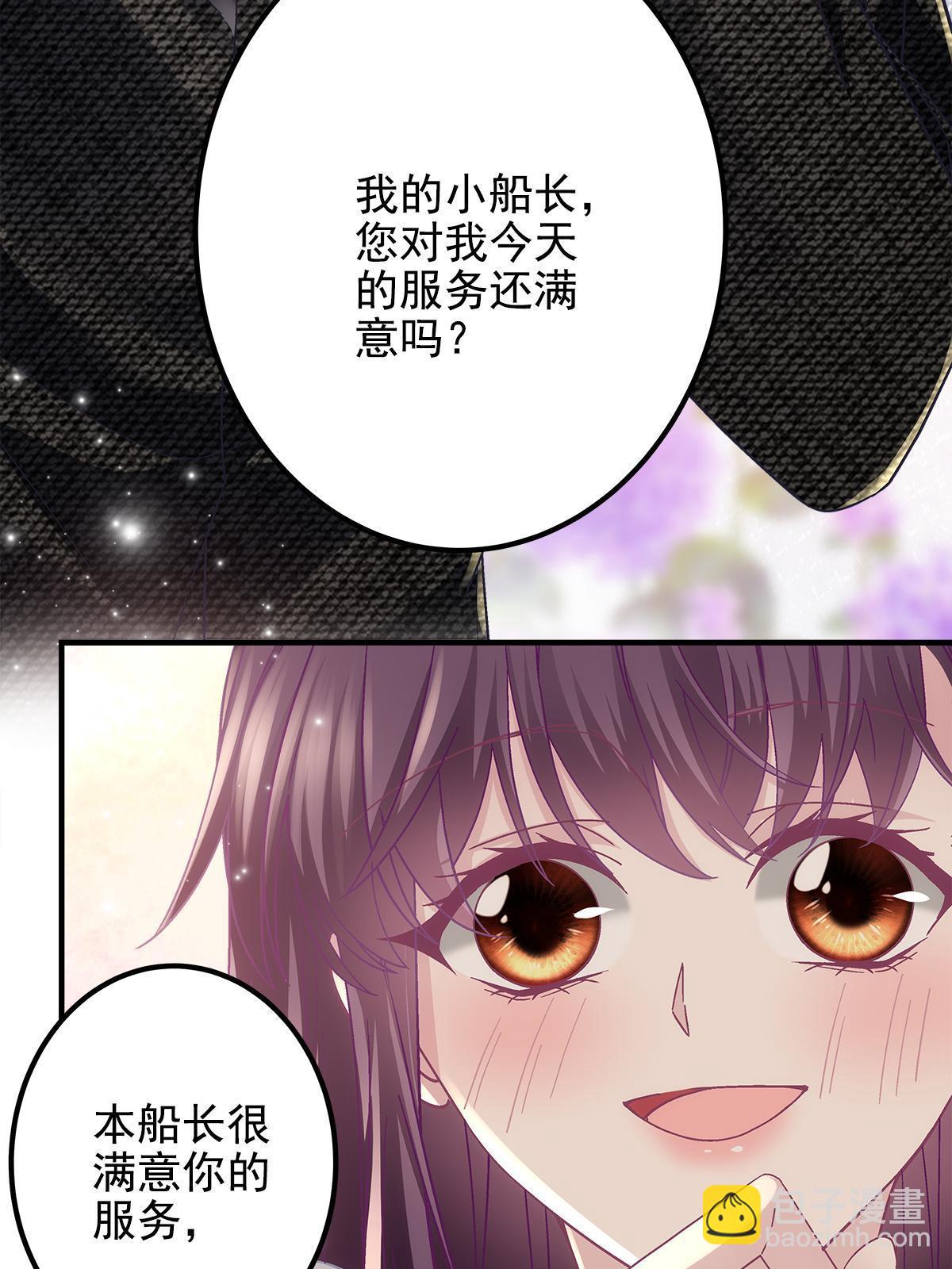 大佬的心肝穿回來了 - 111 我們結婚(1/2) - 8