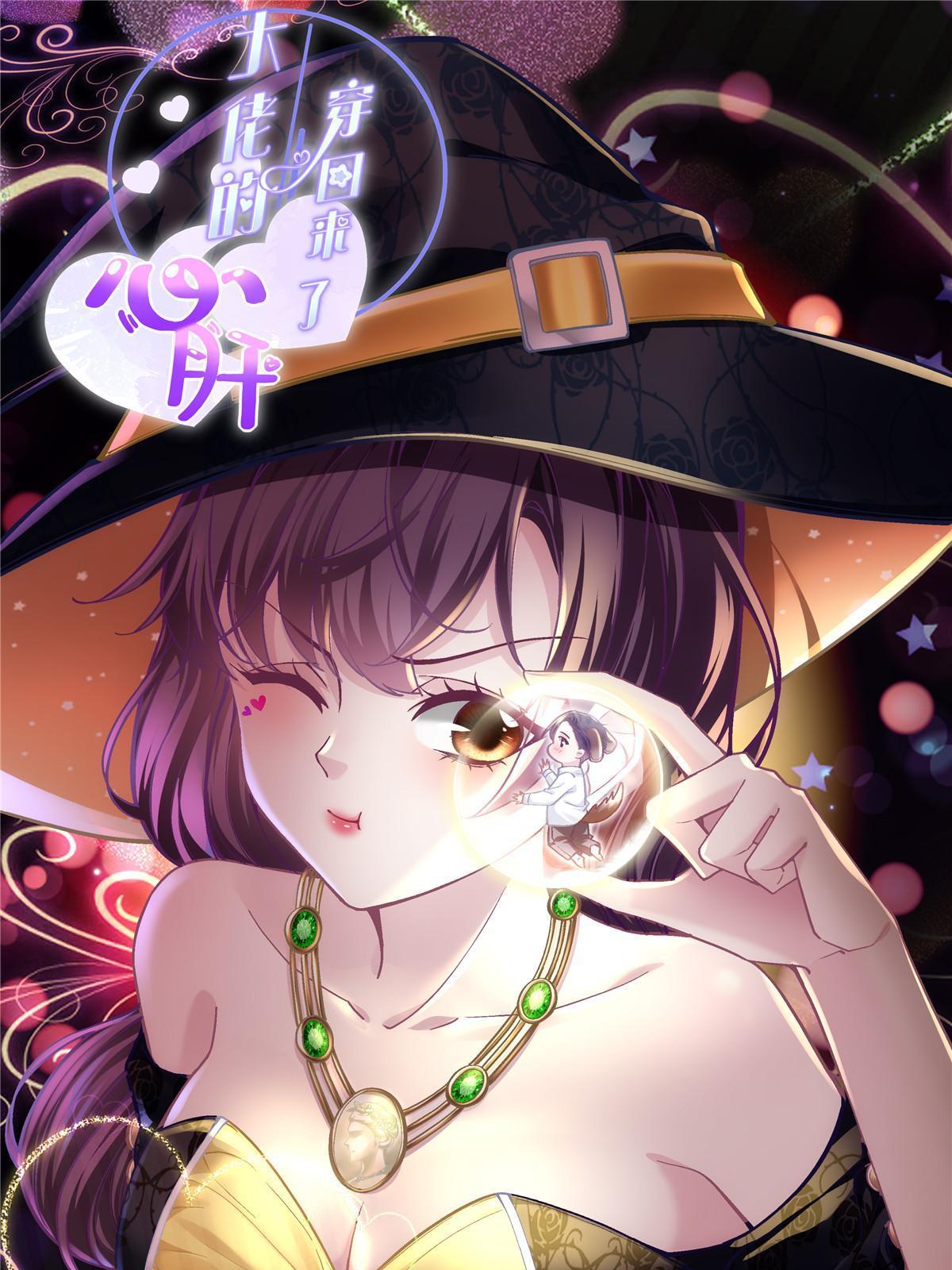 113 吻我吧，我的船长！(1/2)-第115话