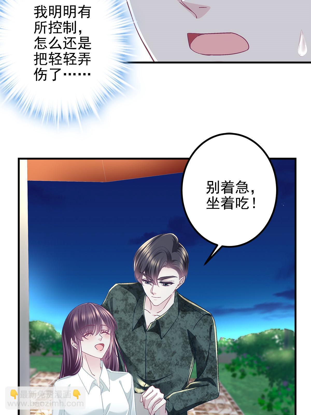 113 吻我吧，我的船长！(1/2)-第115话