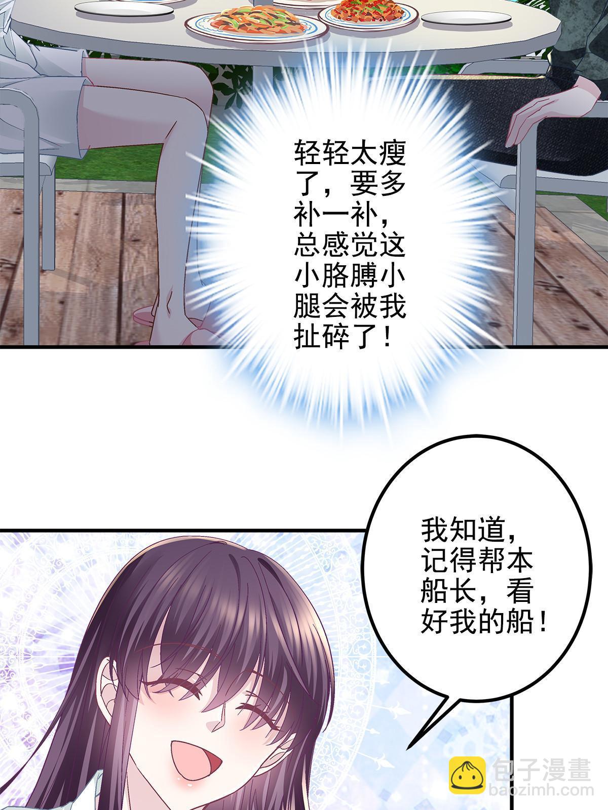 113 吻我吧，我的船长！(1/2)-第115话