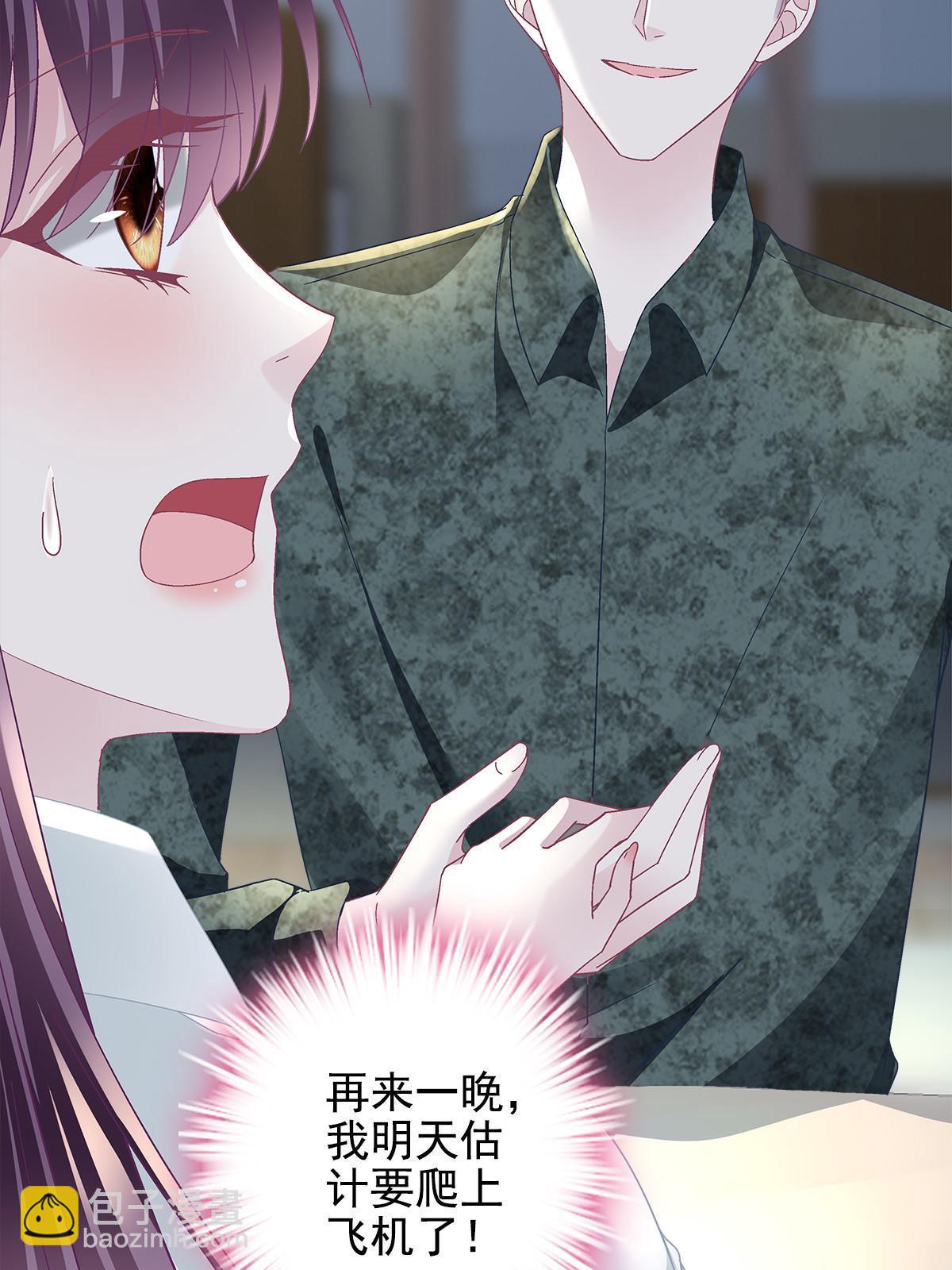 113 吻我吧，我的船长！(1/2)-第115话