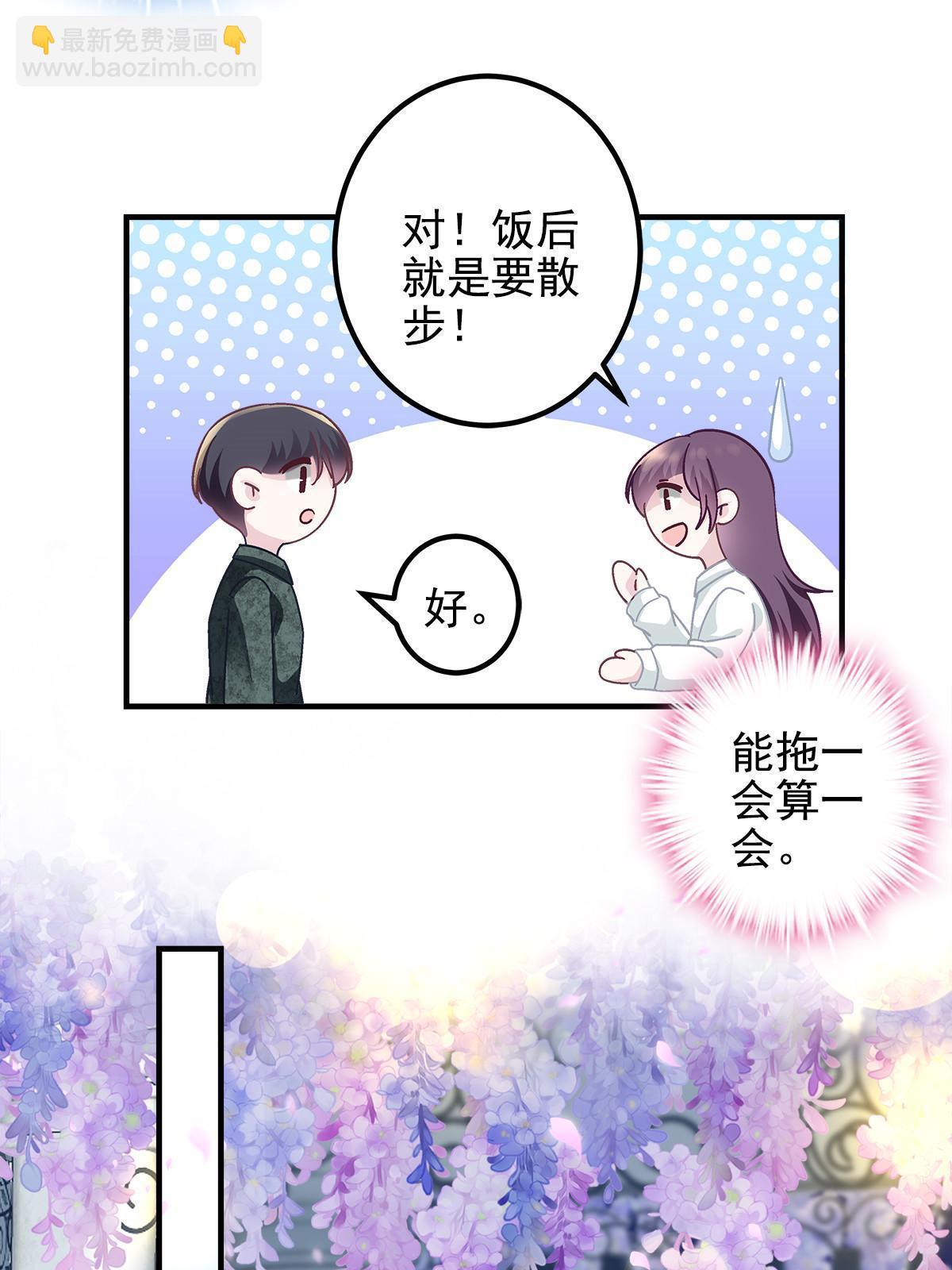 113 吻我吧，我的船长！(1/2)-第115话