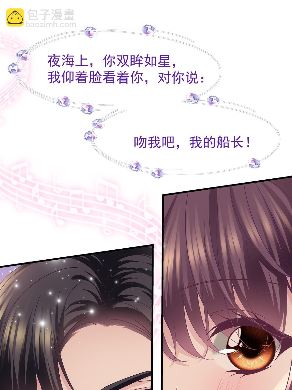 113 吻我吧，我的船长！(1/2)-第115话