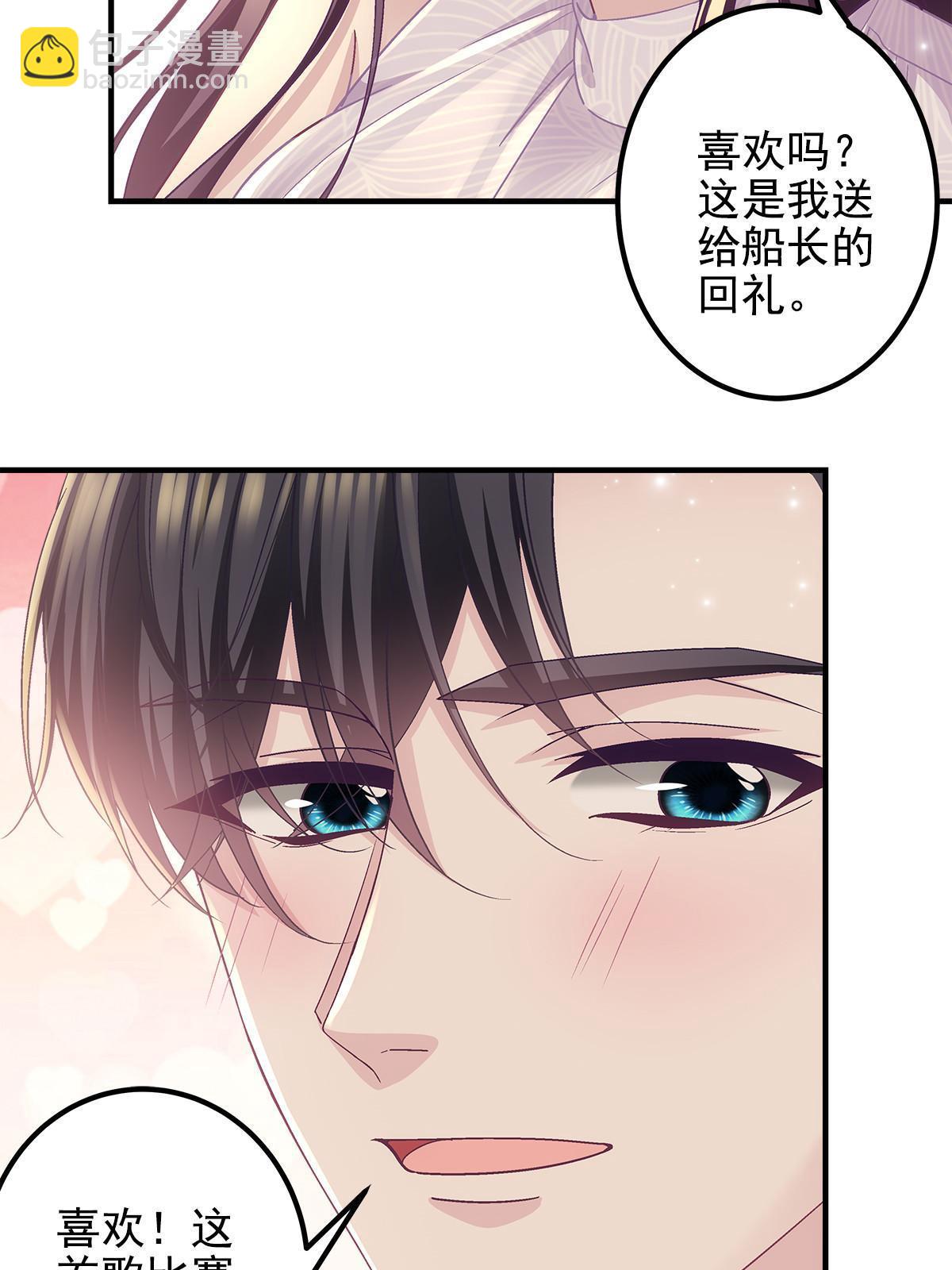 113 吻我吧，我的船长！(1/2)-第115话