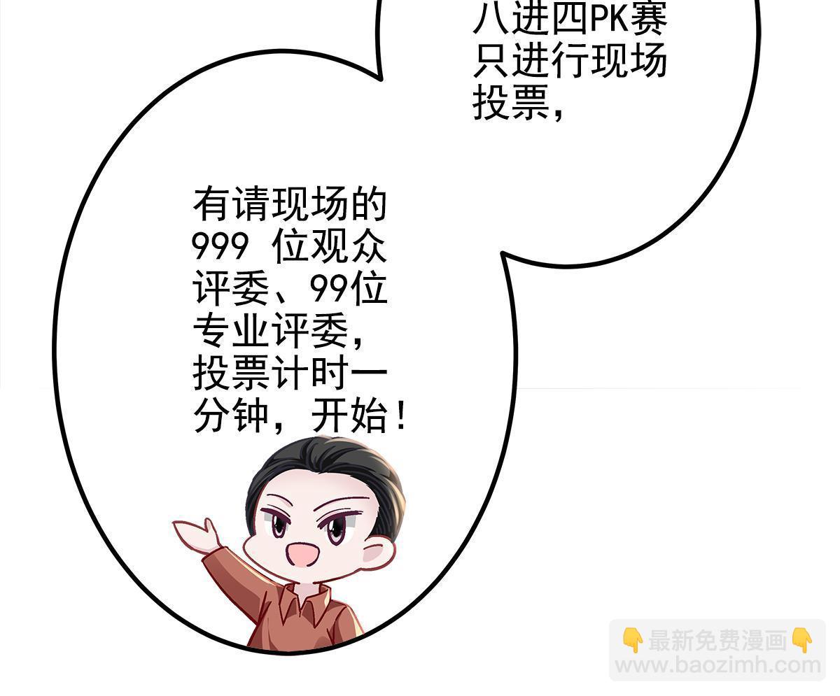 117 决赛夜(1/2)-第119话