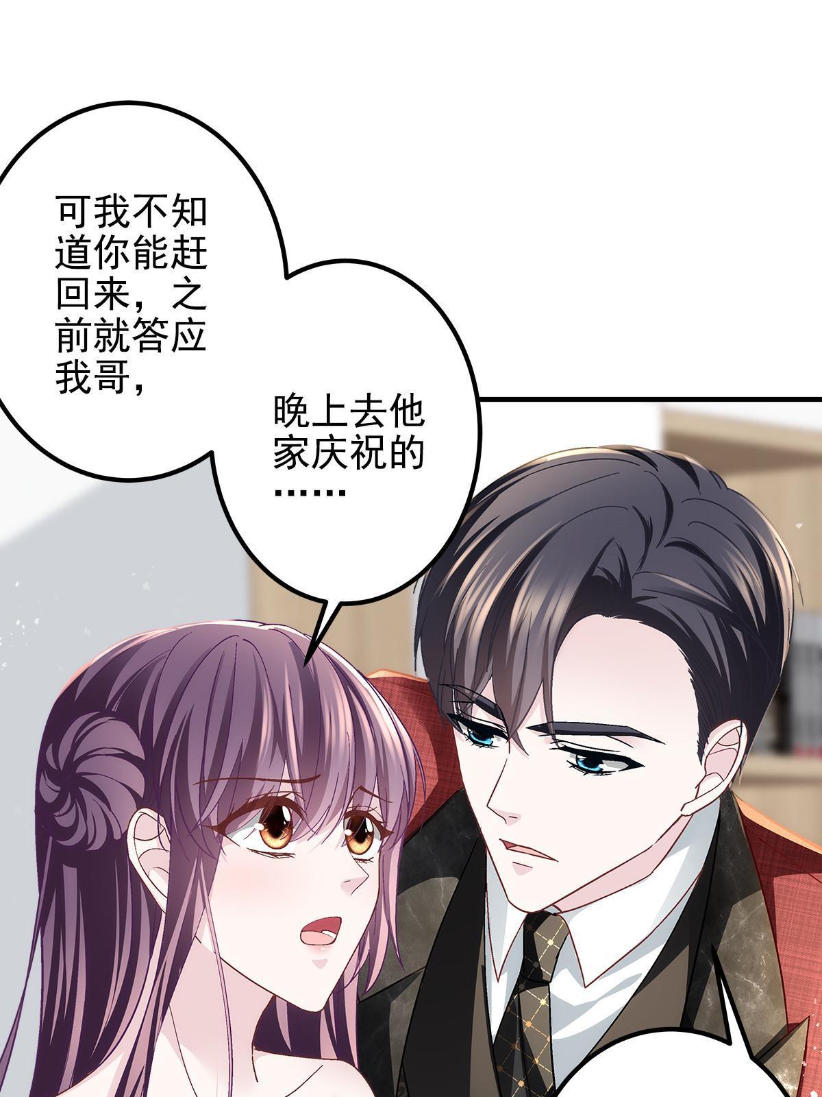 121 马上注册结婚(1/2)-第123话