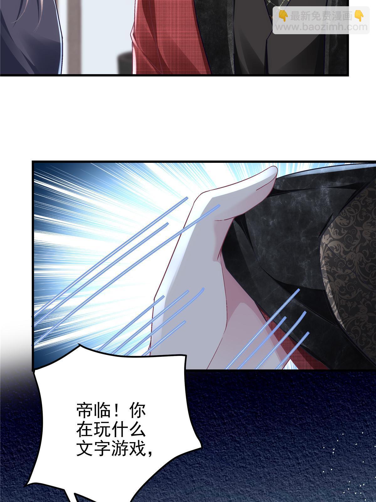 121 马上注册结婚(1/2)-第123话