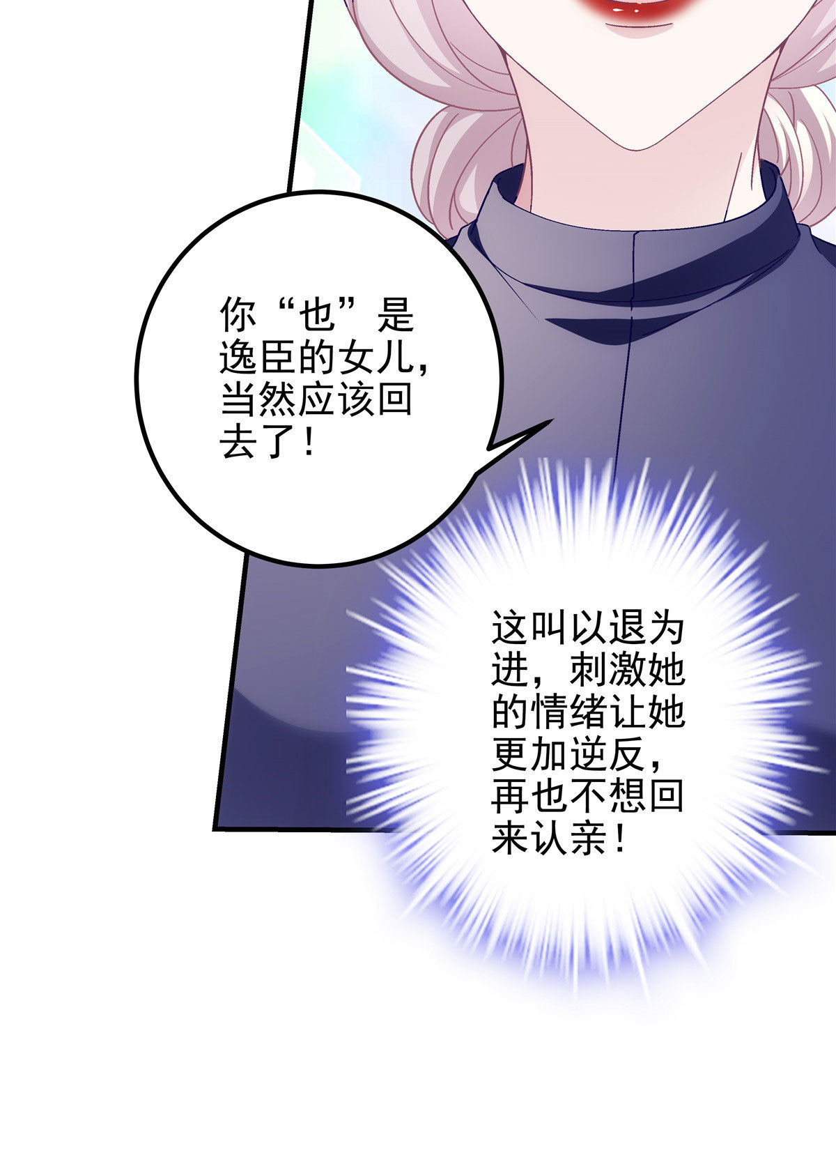 125 套路我？那就反套路！-第127话