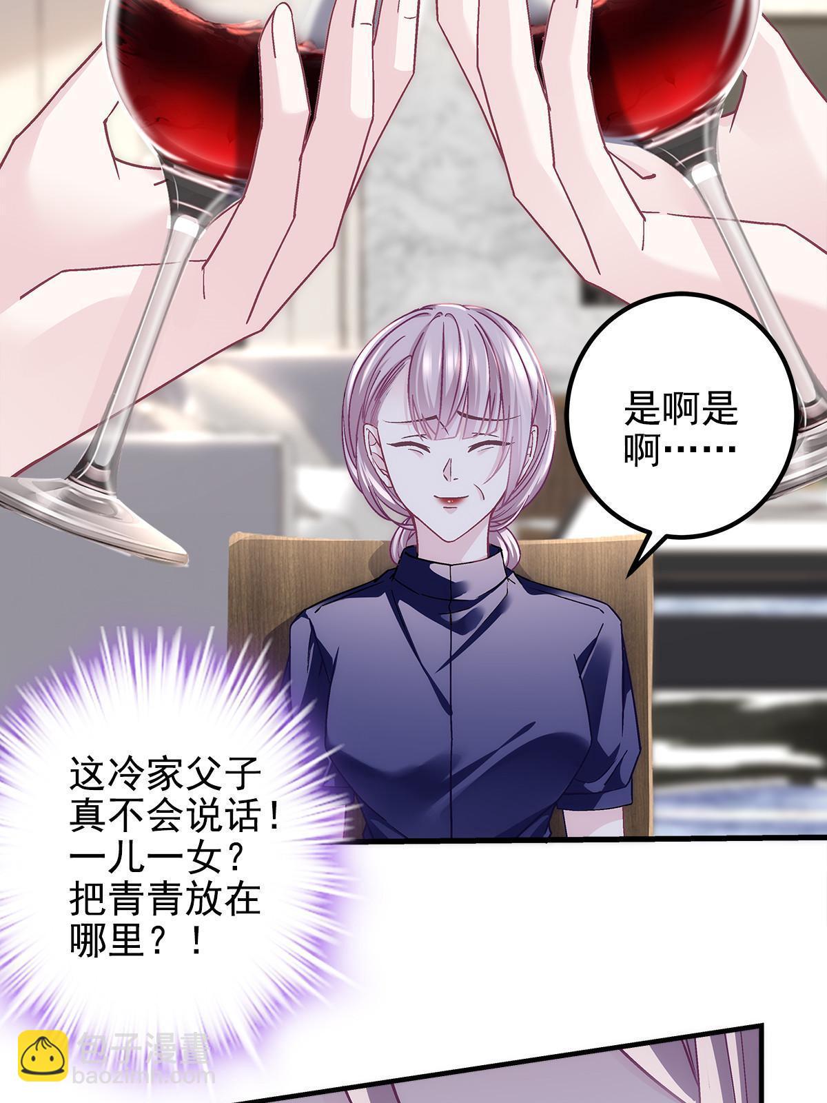 127 千万别和我计较呀~(1/2)-第129话