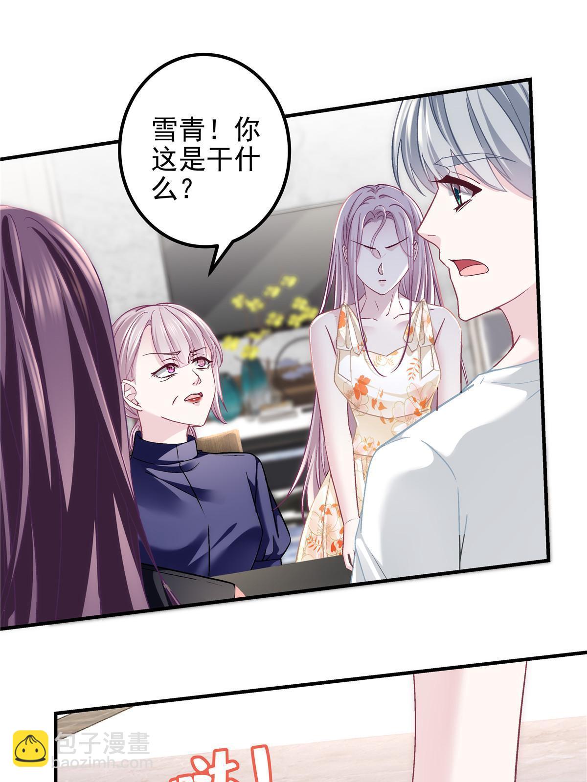 127 千万别和我计较呀~(1/2)-第129话