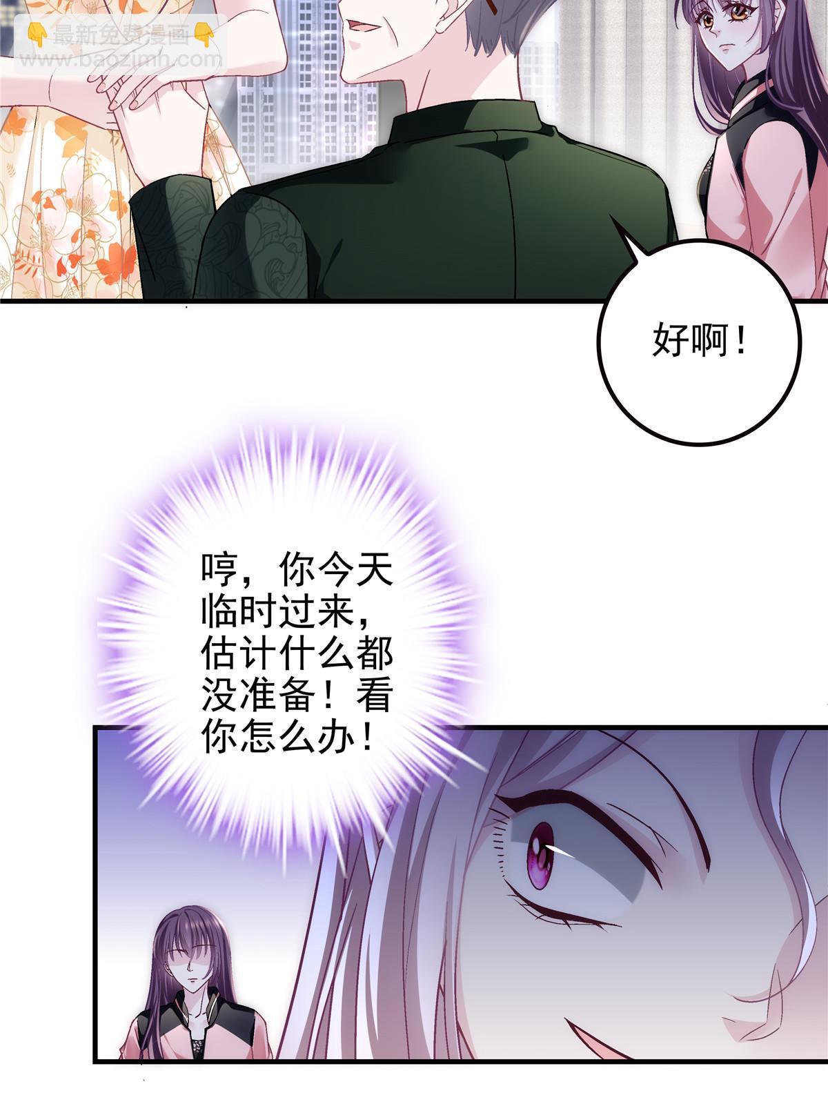 127 千万别和我计较呀~(1/2)-第129话