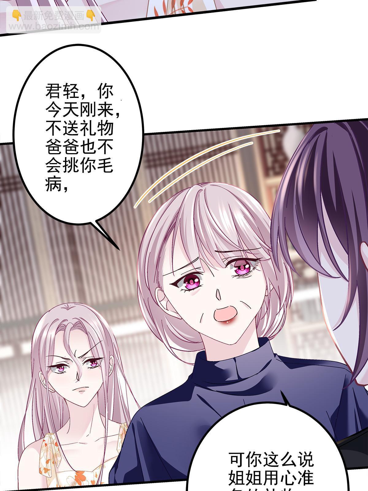 127 千万别和我计较呀~(1/2)-第129话