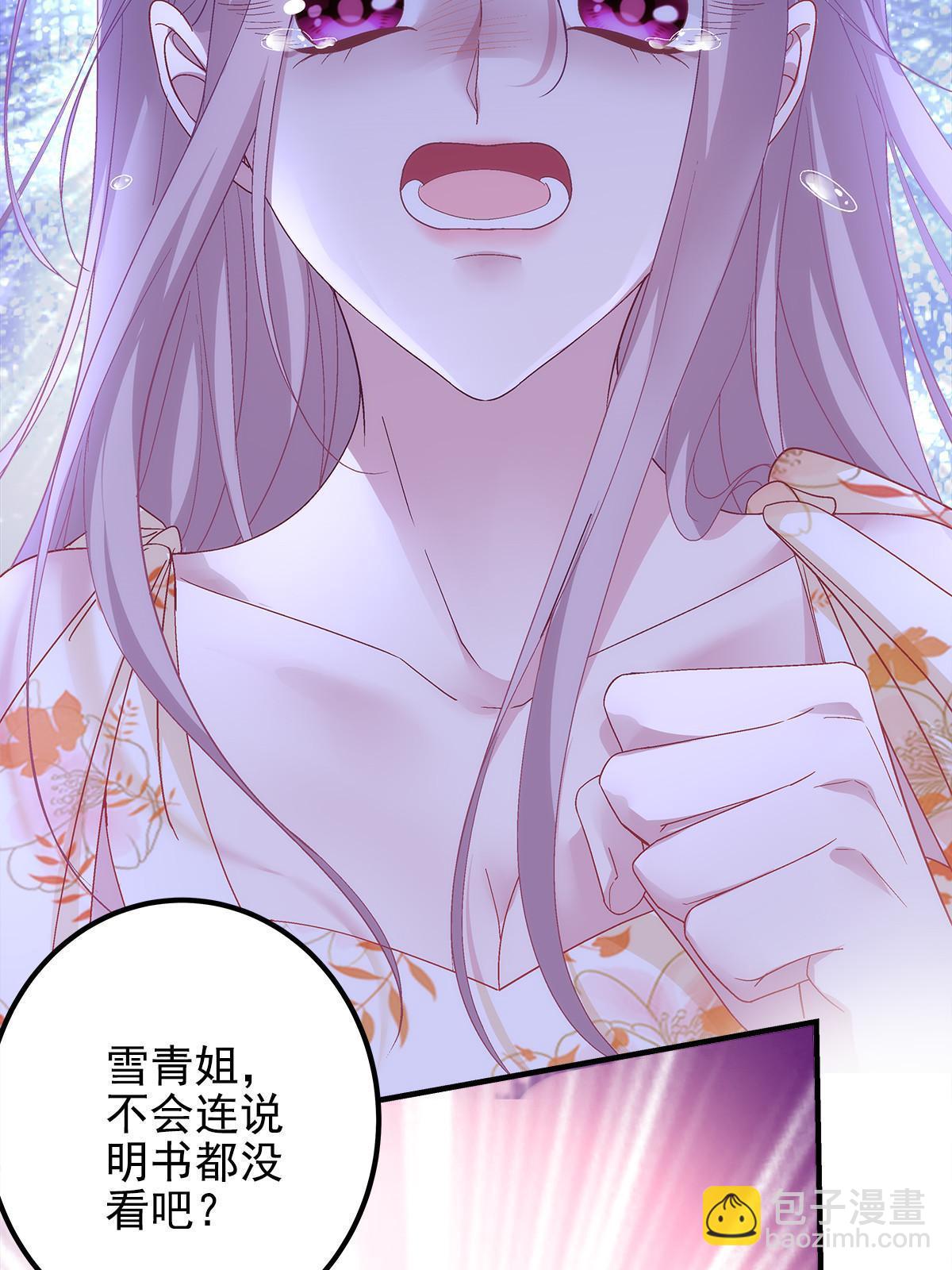 127 千万别和我计较呀~(1/2)-第129话