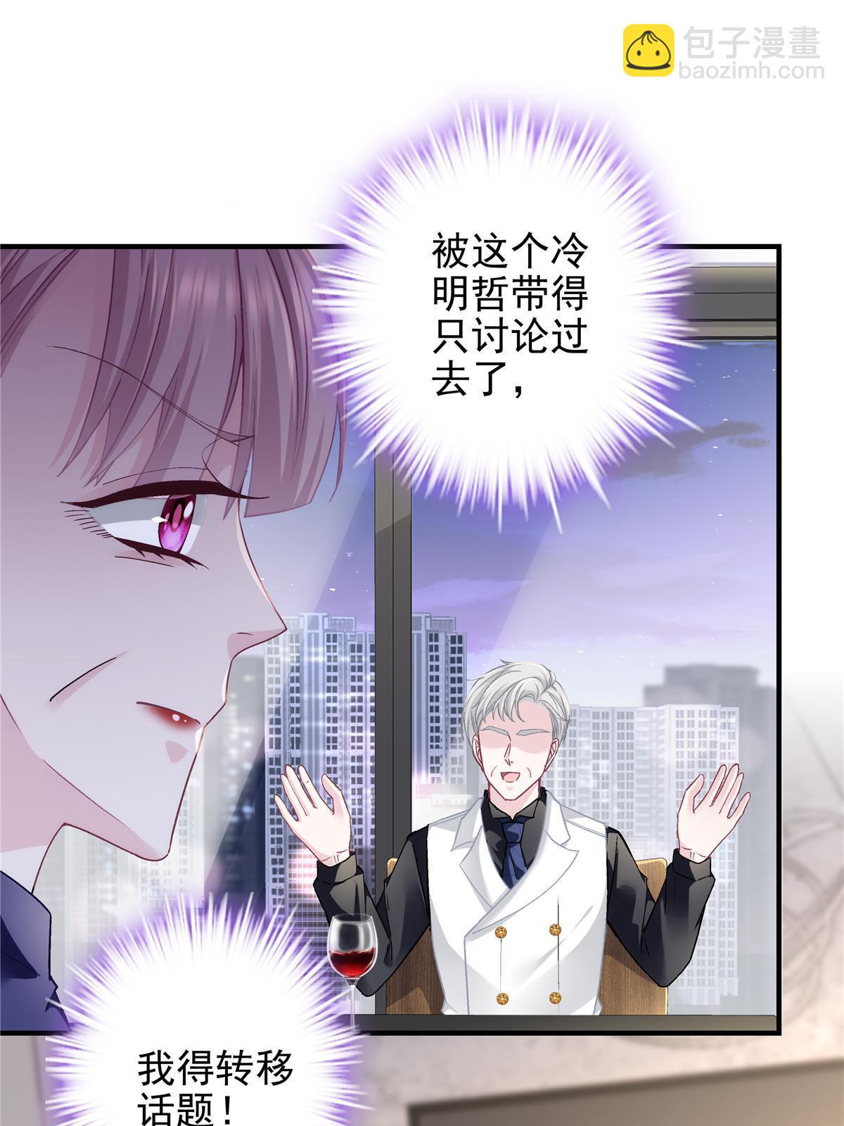 127 千万别和我计较呀~(1/2)-第129话